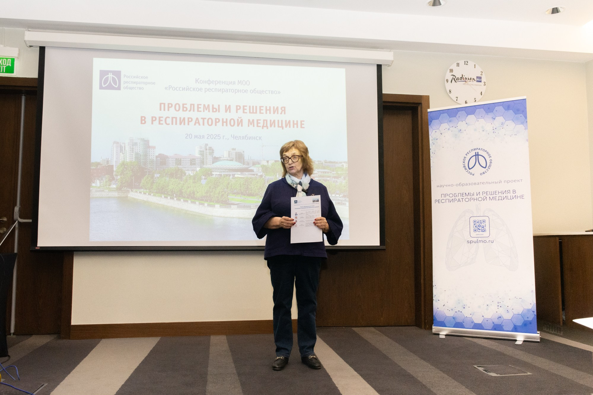 Конференция Респираторная медицина, пульмонология. Фотограф Максим Буряк