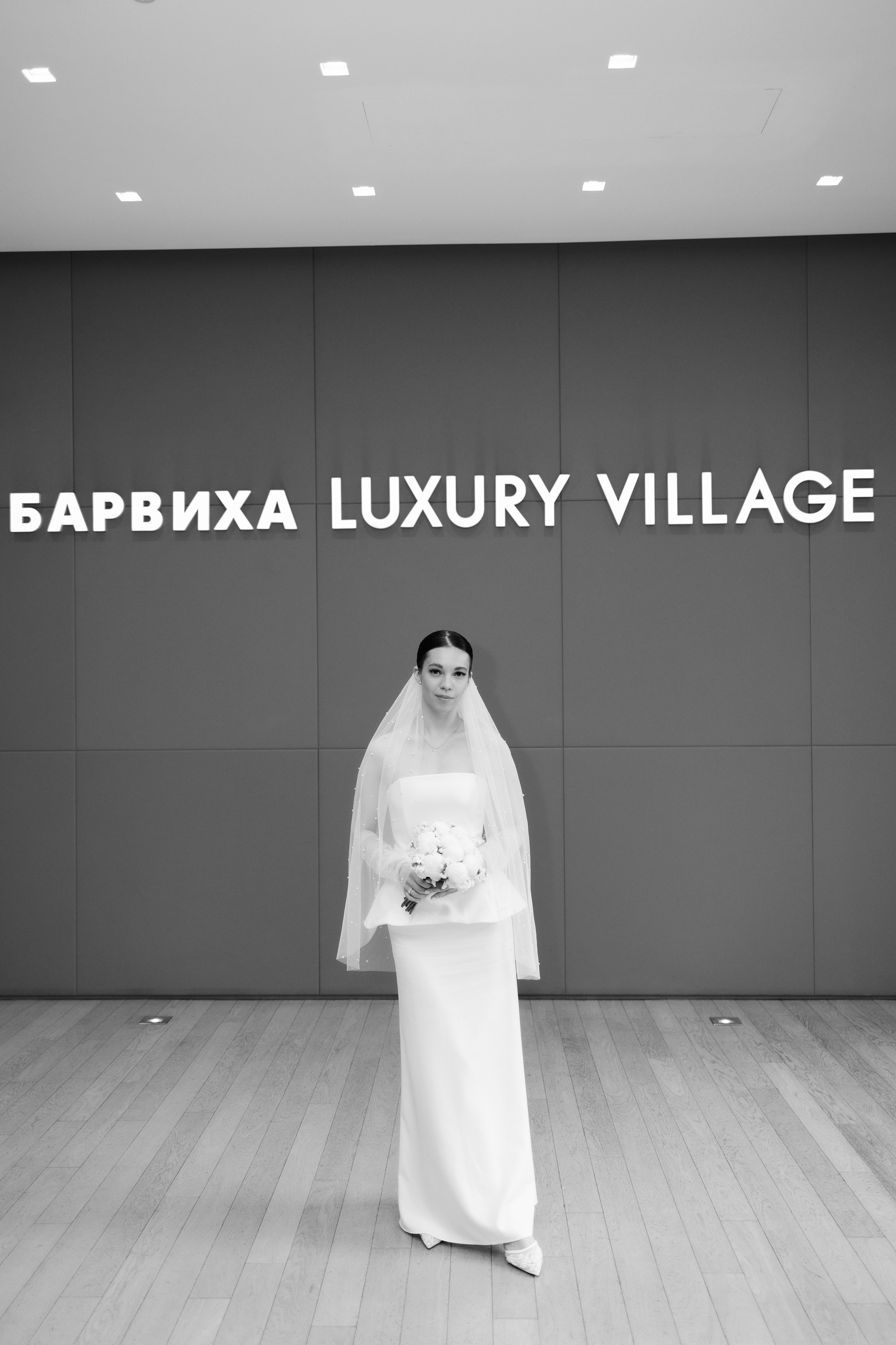 А. + Я. Барвиха Luxury Village. Свадебный и семейный фотограф в Москве Света Снимает