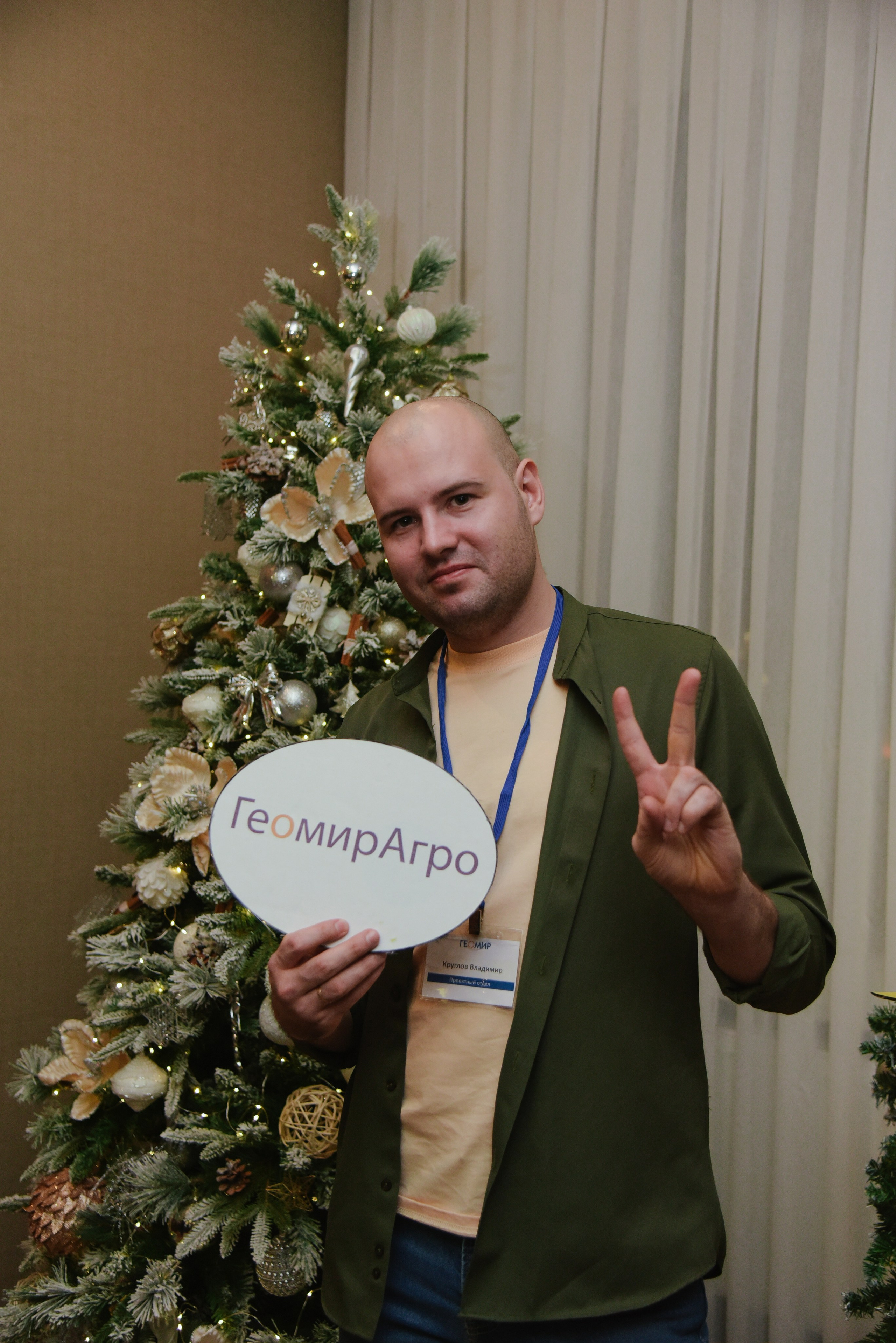 ГеомирАгро. Фотограф Лола Волна, город Москва