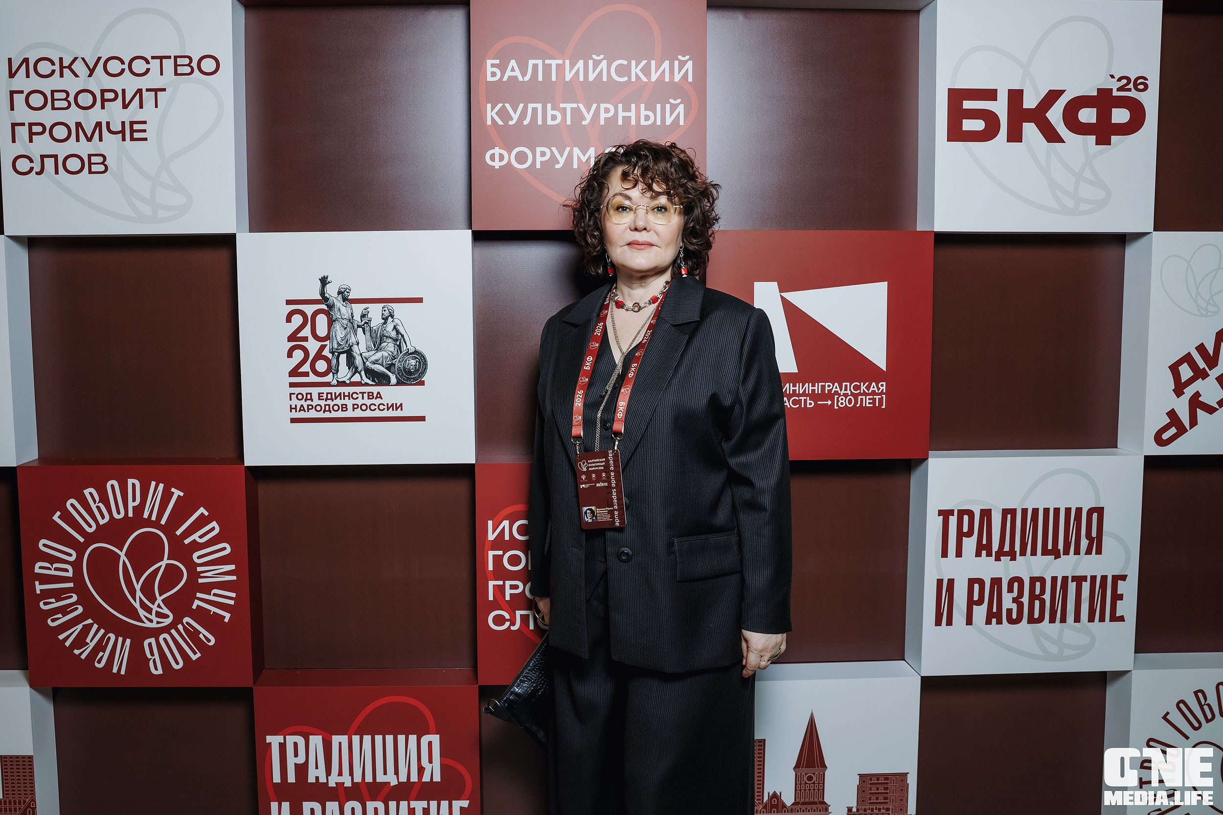 Балтийский Культурный Форум 2026. One Media Life: фоторепортажи, фотоотчеты с мероприятий и заведений
