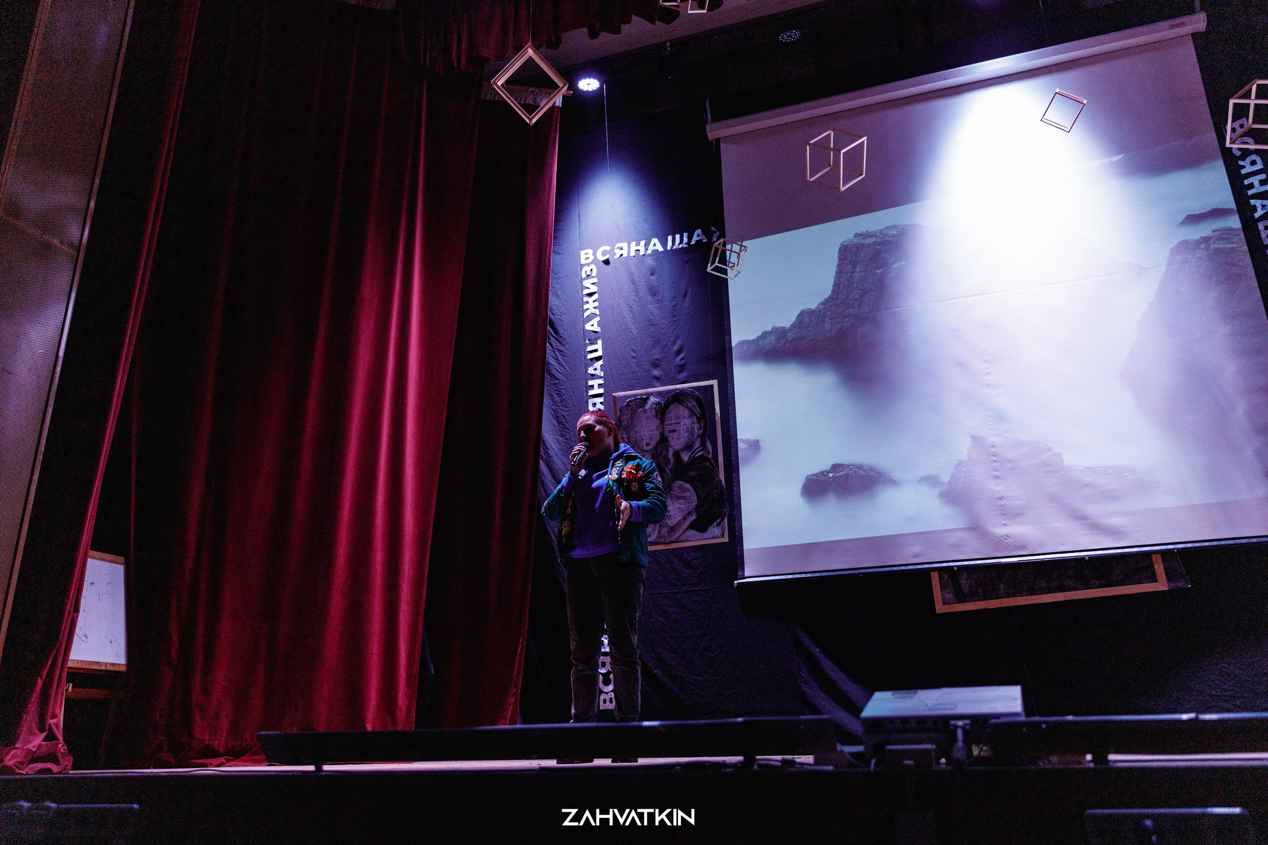 Съезд «Вся наша жизнь» 2023. Фотограф Захваткин Роман