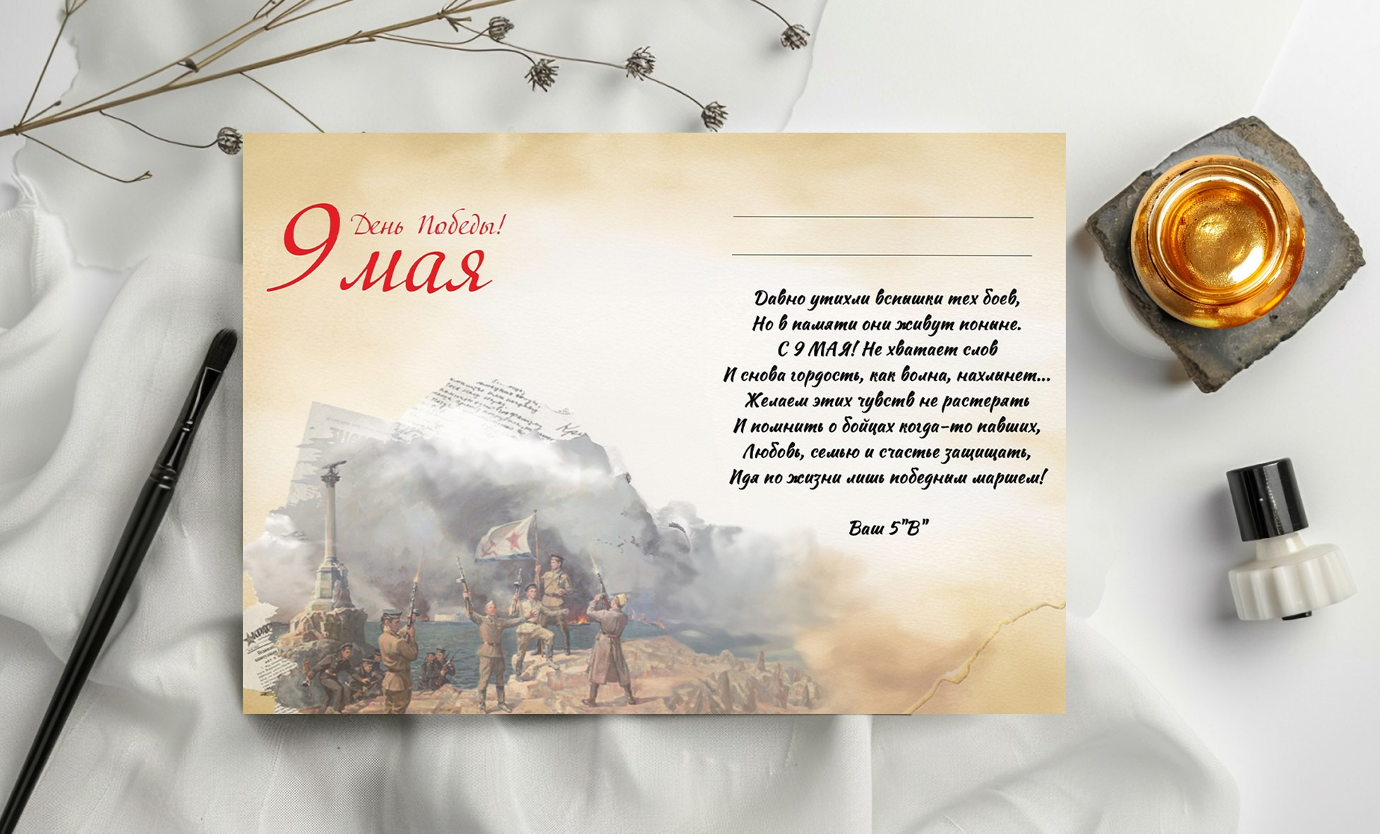 Открытка 9 мая,  80 лет Победы, Открытка учителю. 