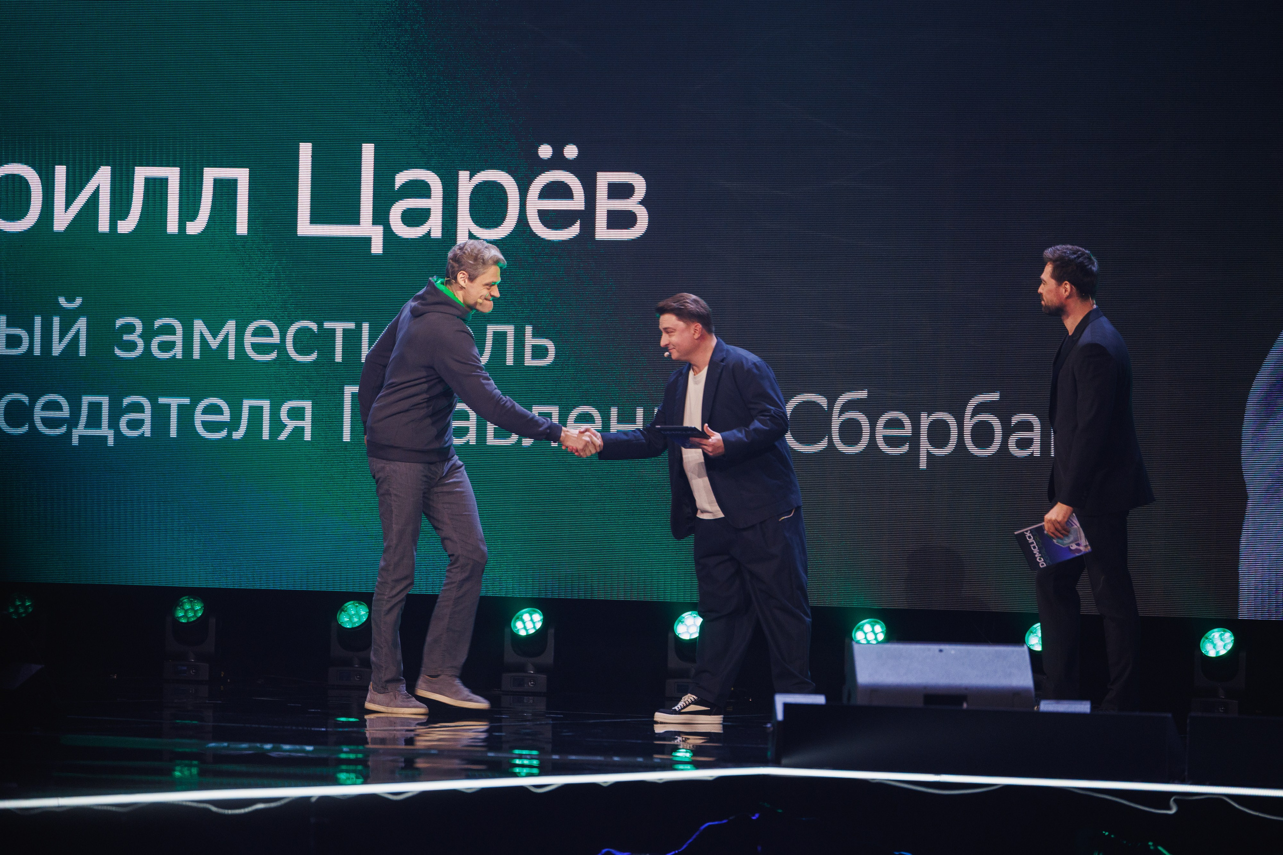 DOMCLICK DIGITAL FORUM. Фотограф Олег Коровяков