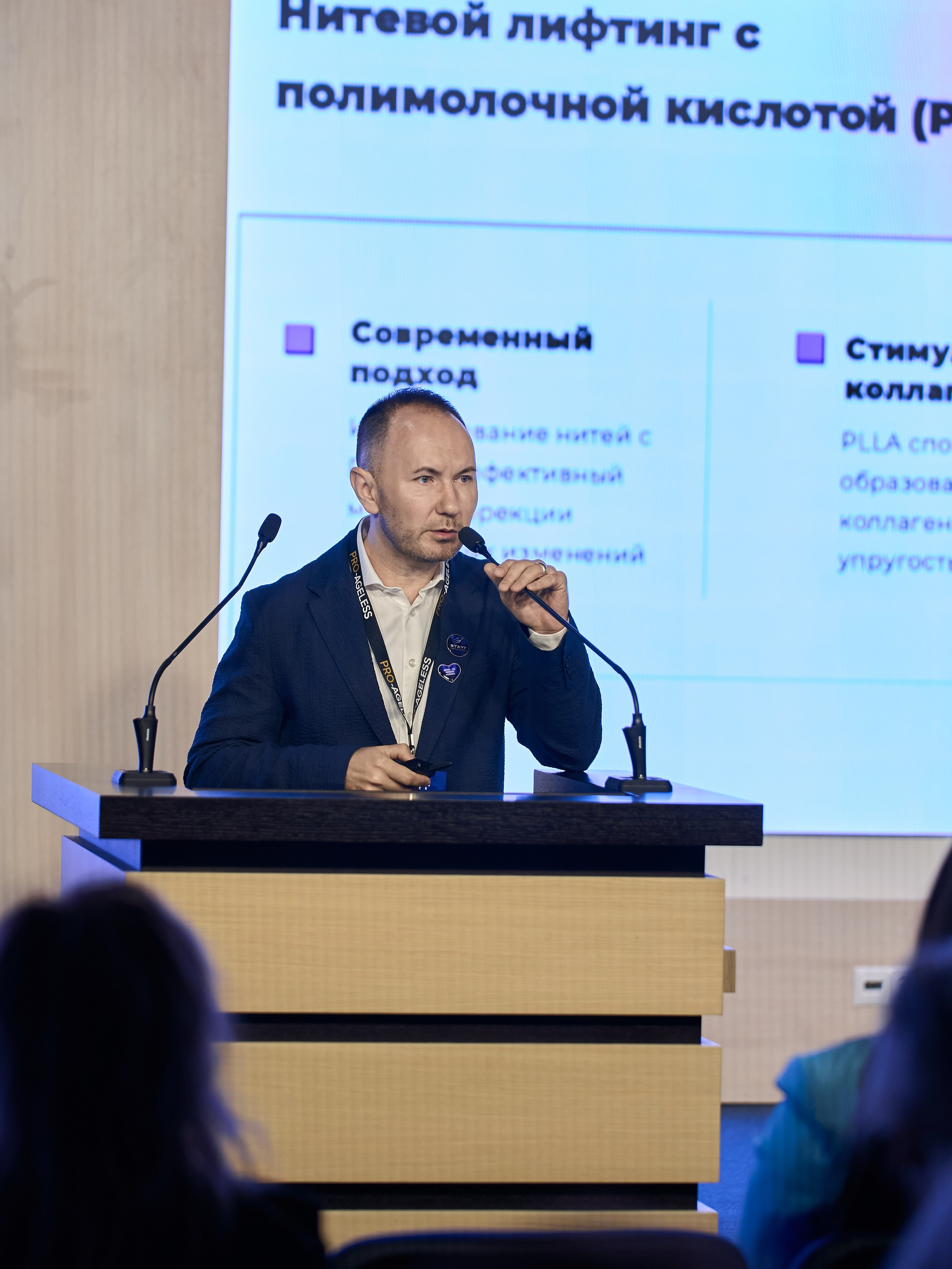 СПИКЕРЫ. PRO-AGELESS