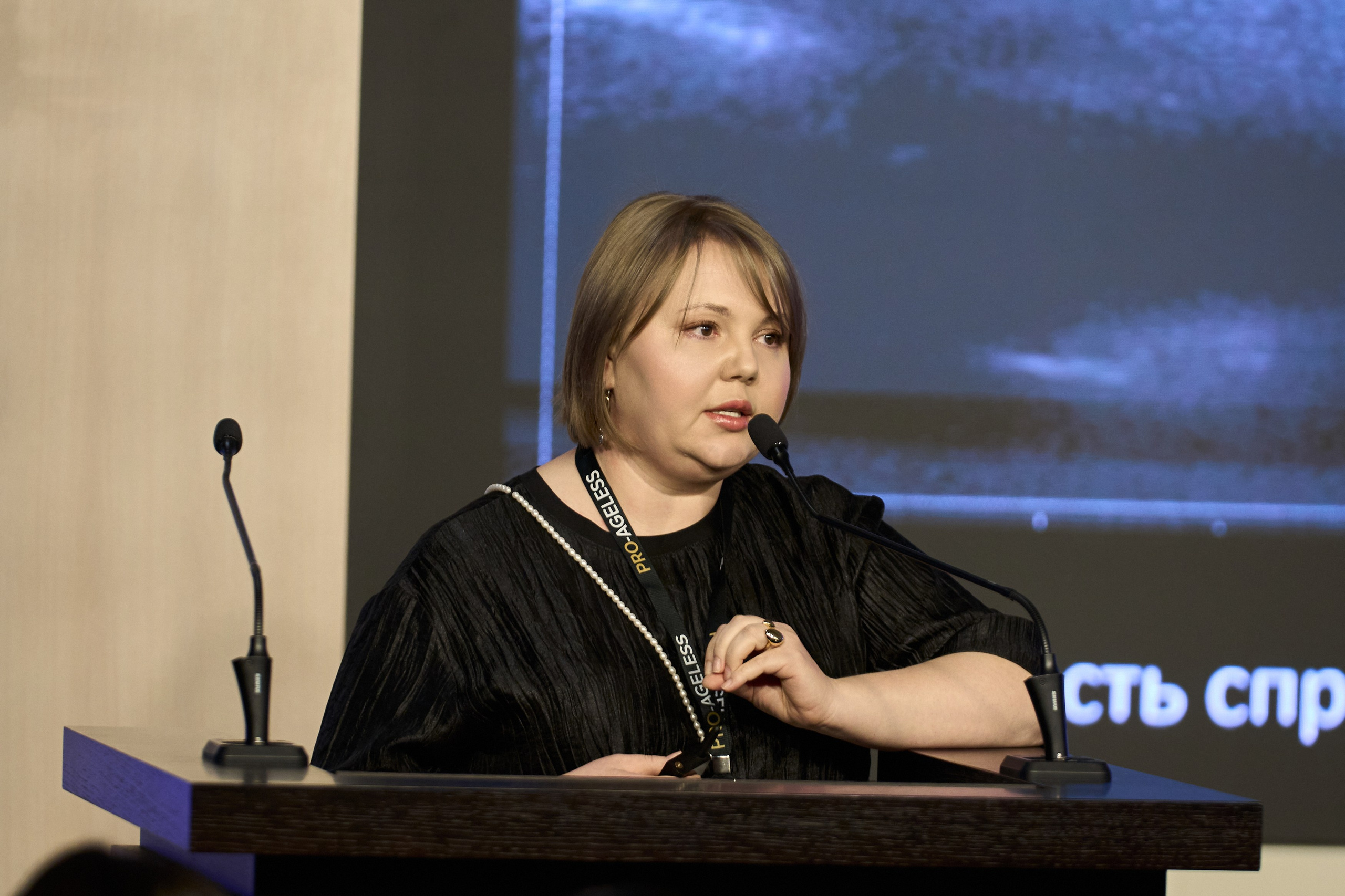 СПИКЕРЫ. PRO-AGELESS