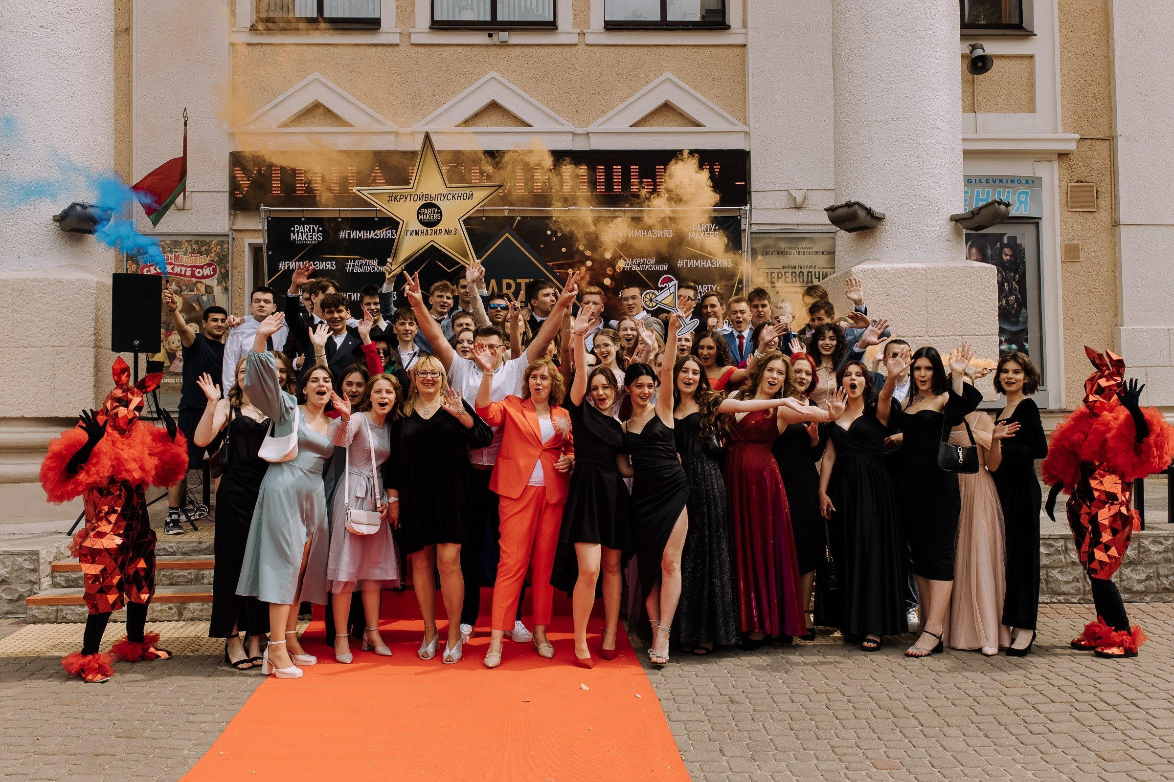 Мероприятия. Фотограф Могилев Беларусь