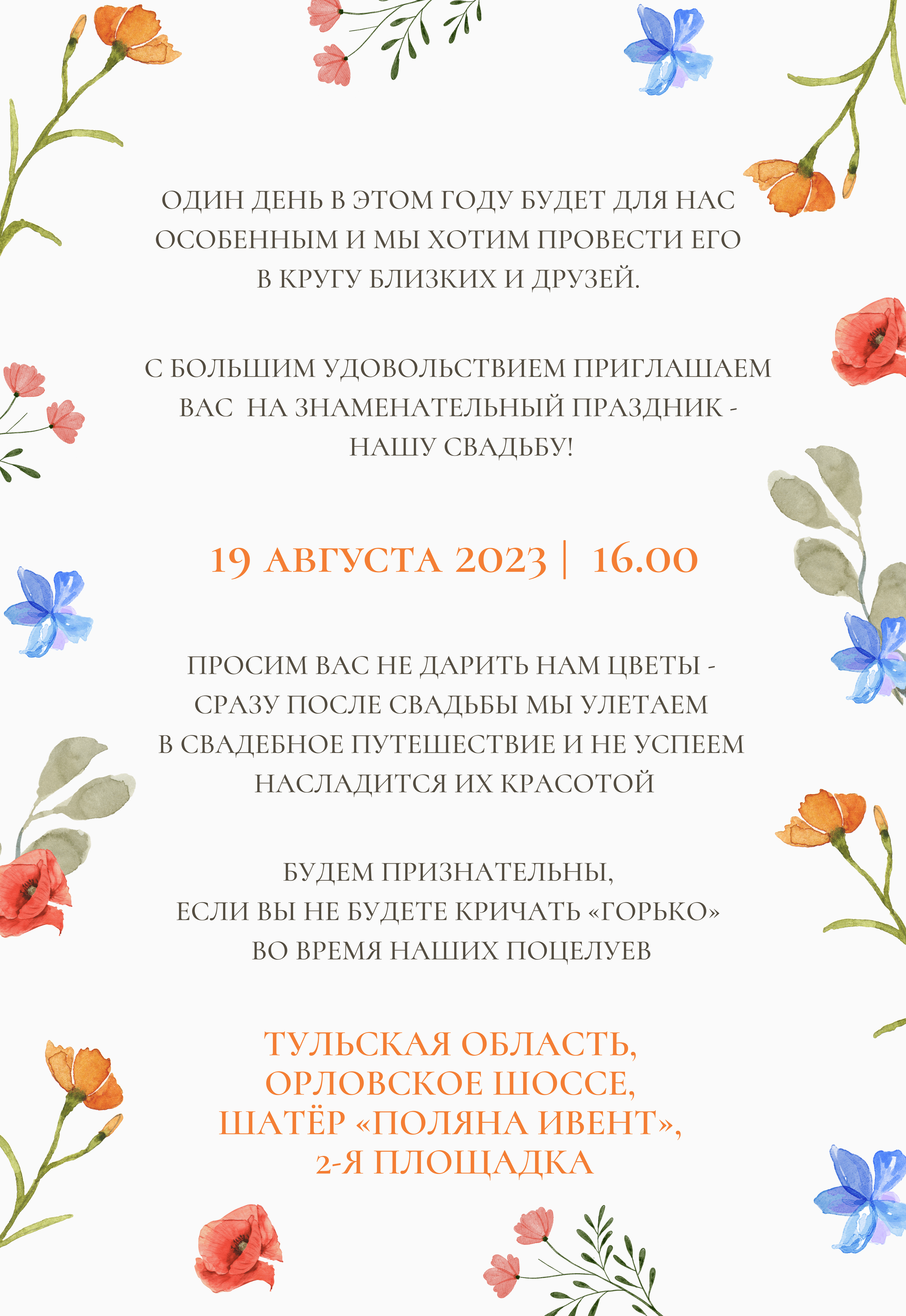 Dark Green + Flowers