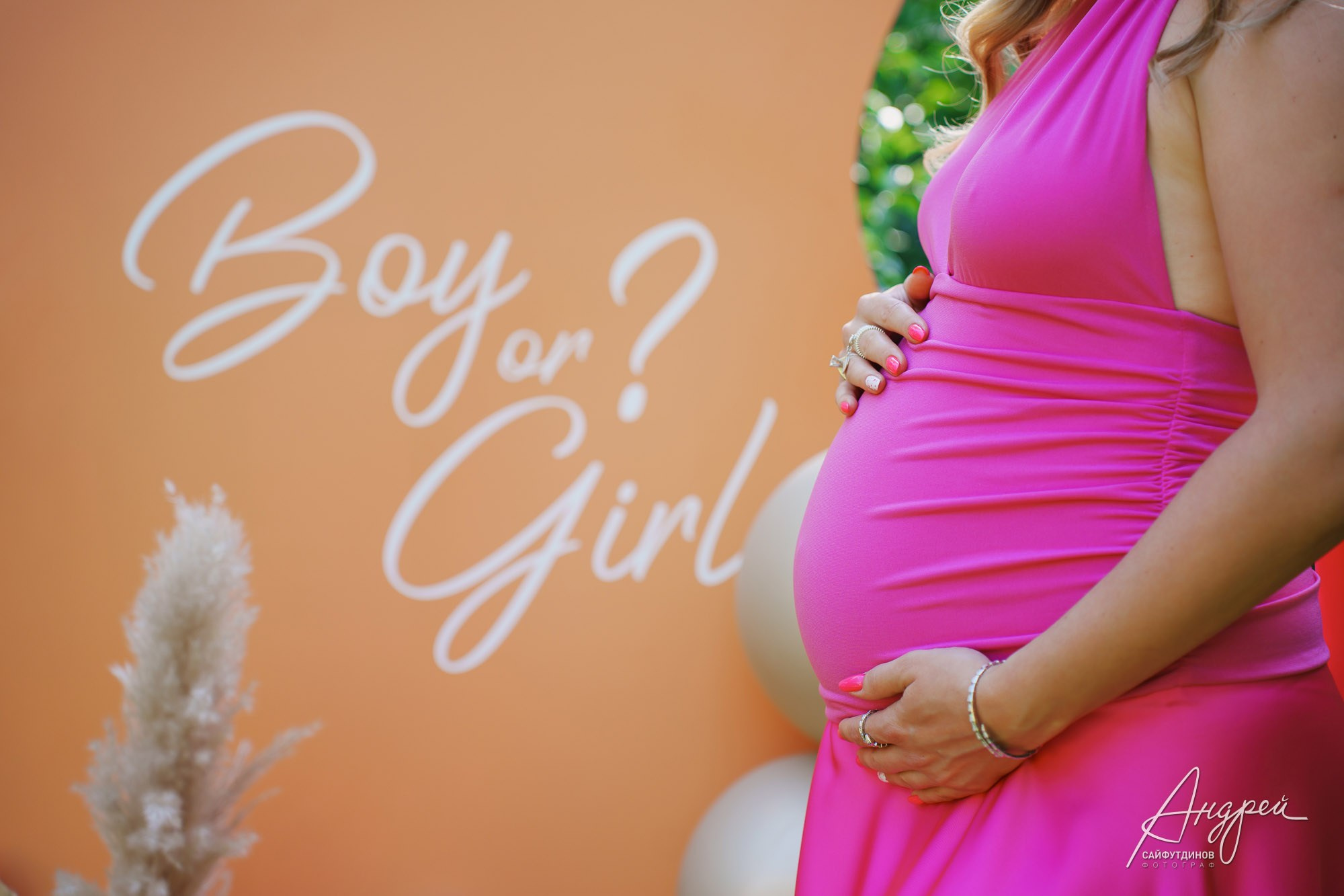 Гендер пати: Мальчик или Девочка?. Свадебный и семейный фотограф в Ростове-на-Дону. Андрей Сайфутдинов