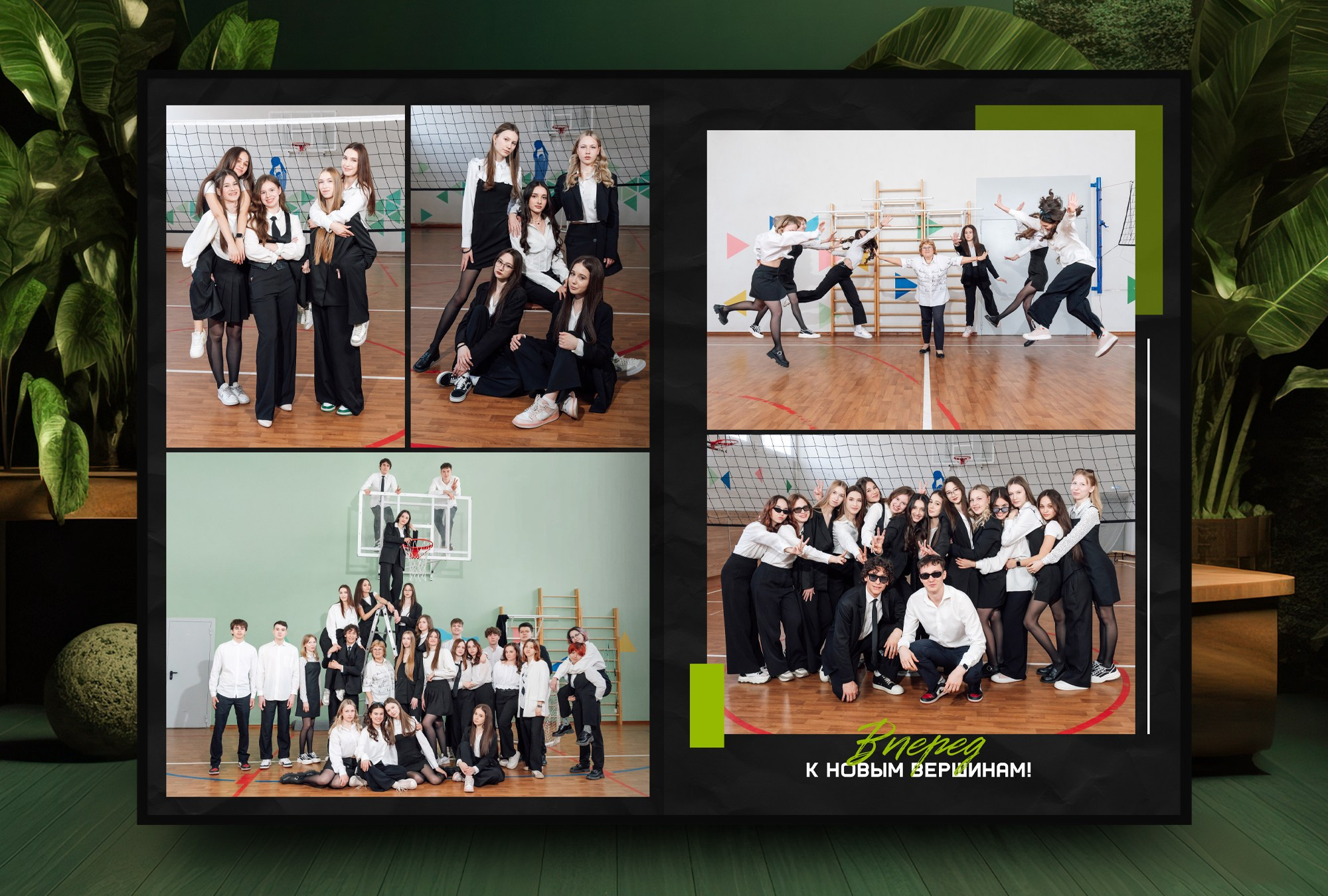 Перемены — Старшая Школа. Выпускные альбомы в Казани и Татарстане — Студия Azamat