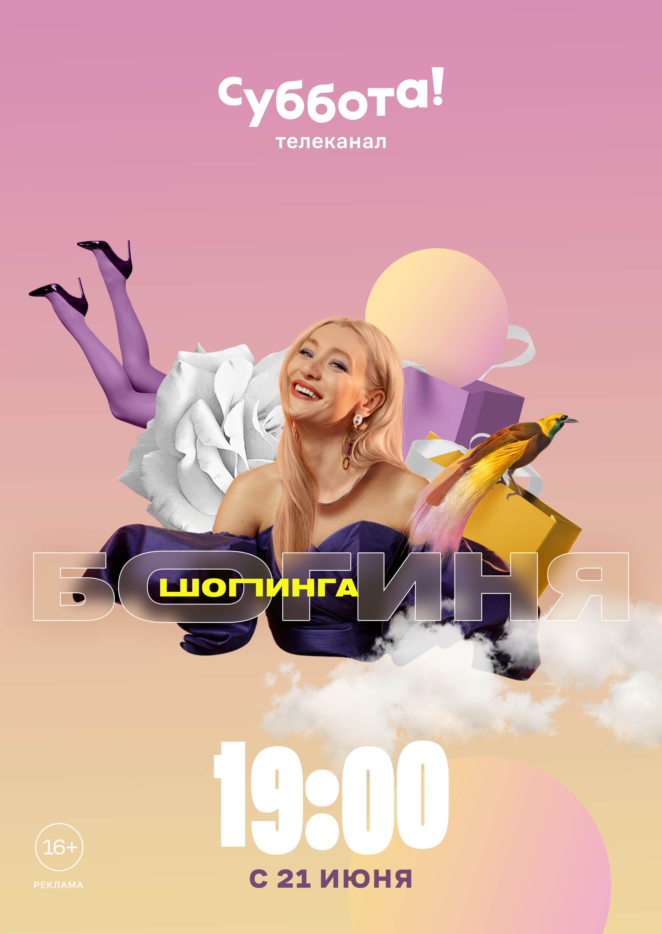 Subbota TV chanel. See the moment and catche. commercial and reportage