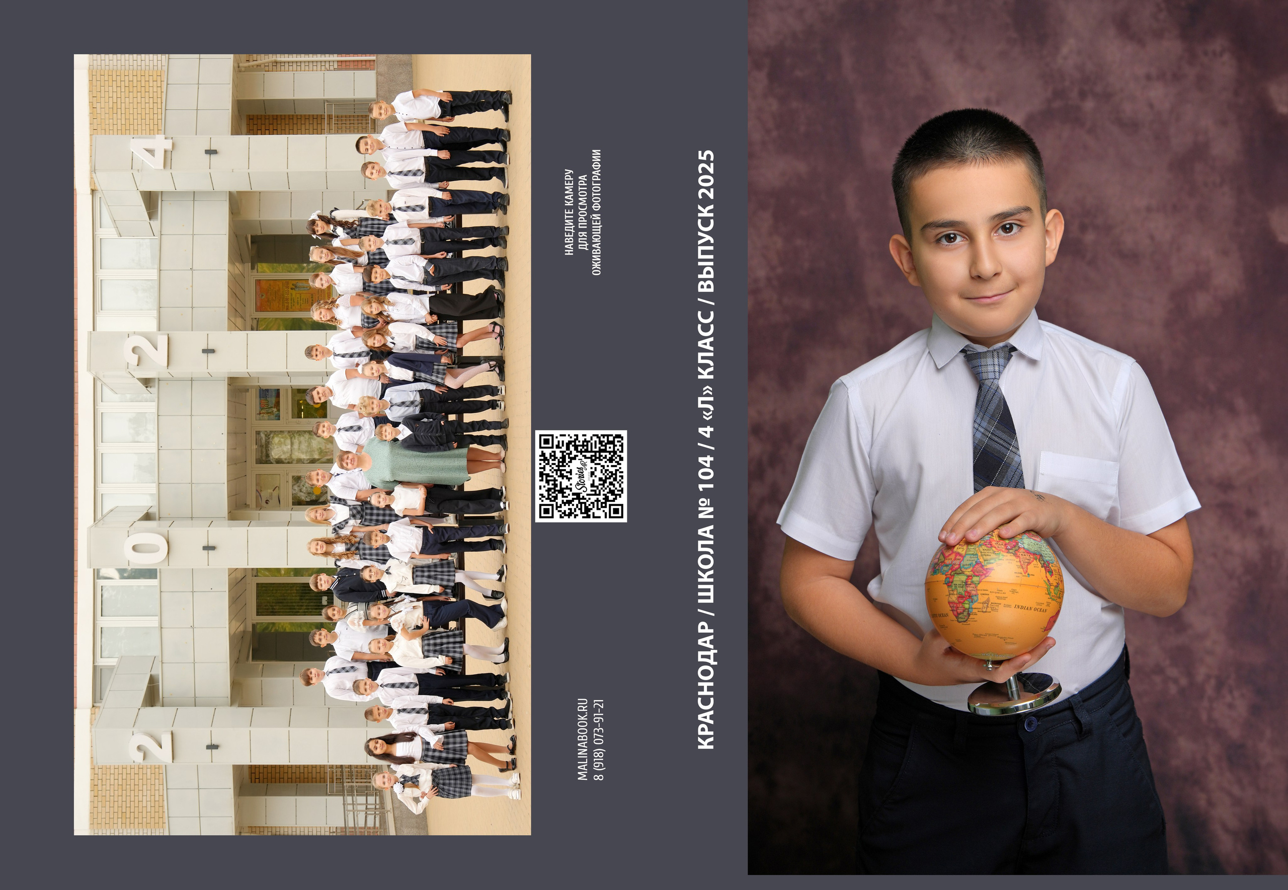 ШКОЛА 104 — 4 «Л» класс (1). Красивый выпускной альбом в Краснодаре