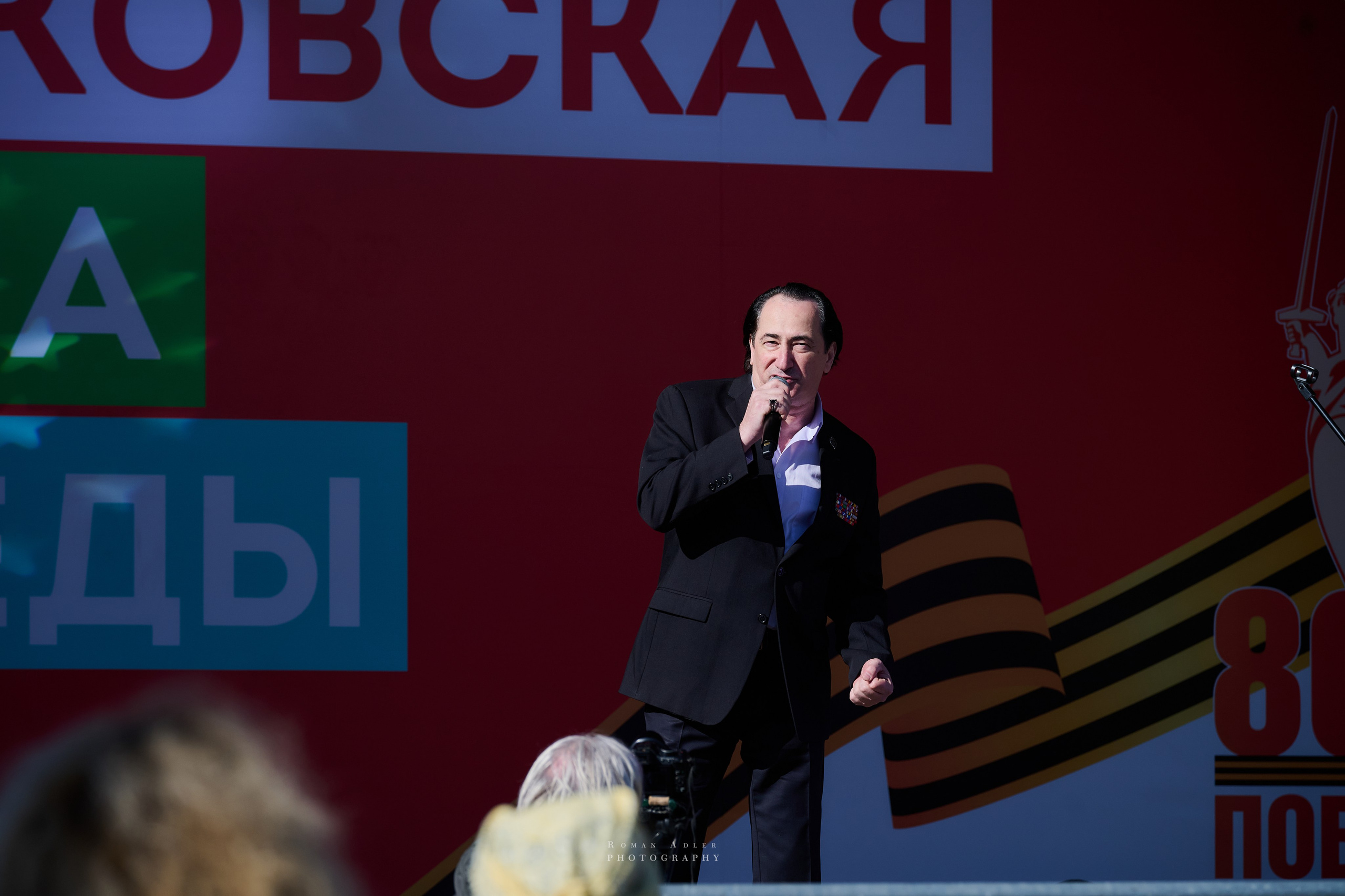 Московская весна Победы. Фотограф Роман Адлер