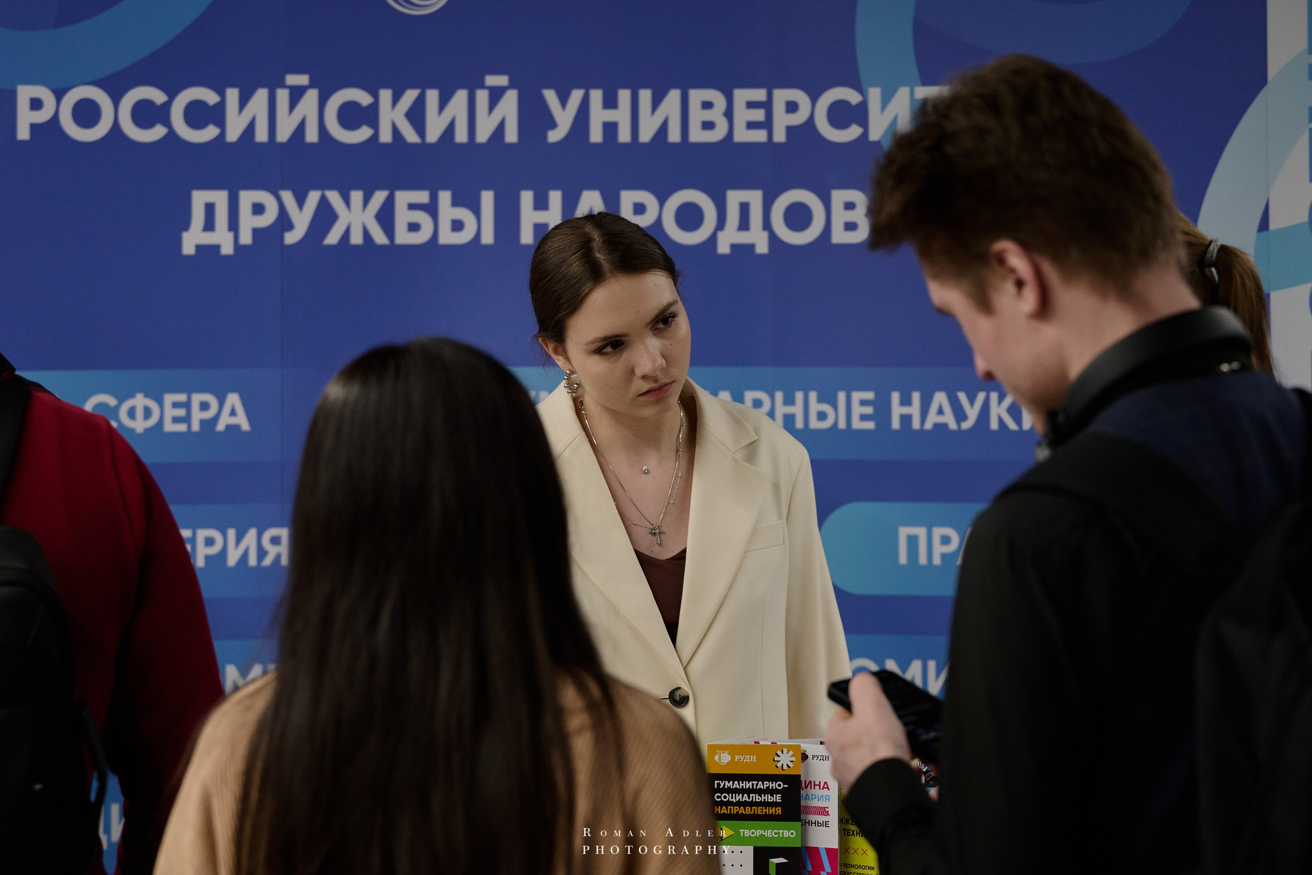 Студфест 2025 Москва. ВТБ Арена. 24 января 2025 года. Фотограф Роман Адлер