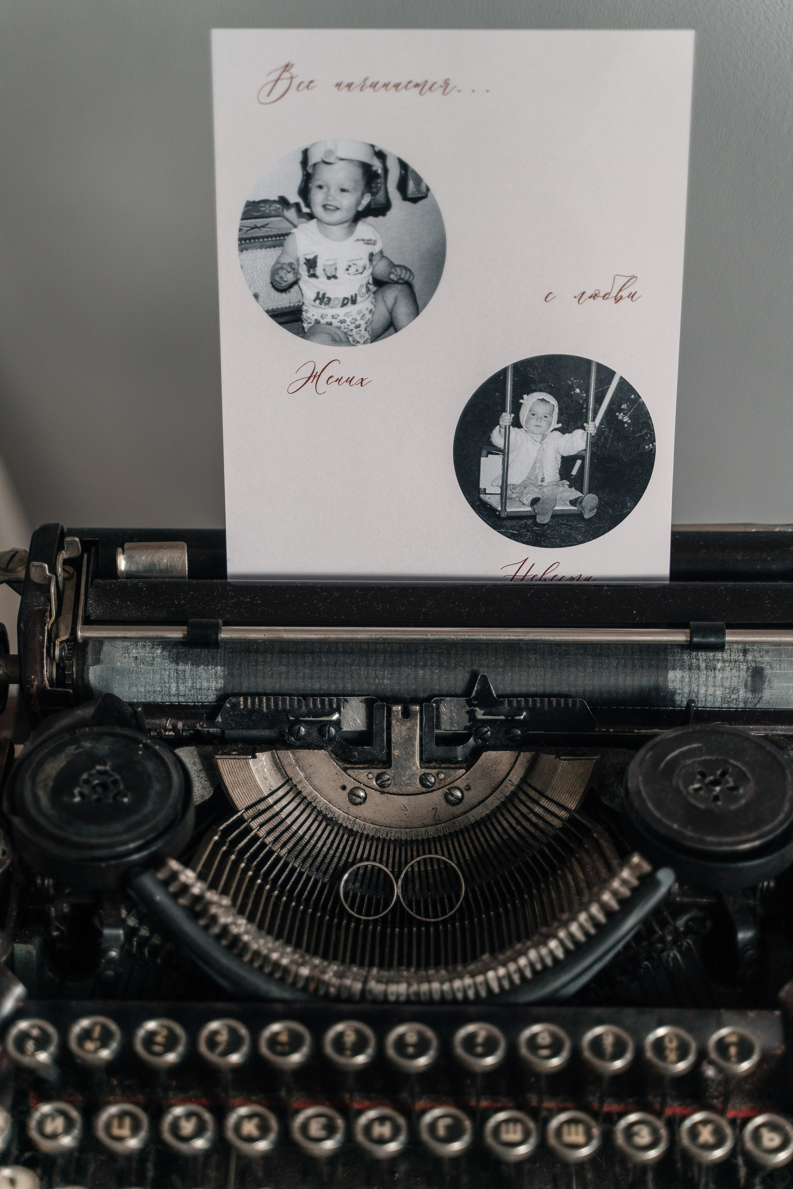 Евгений + Елена