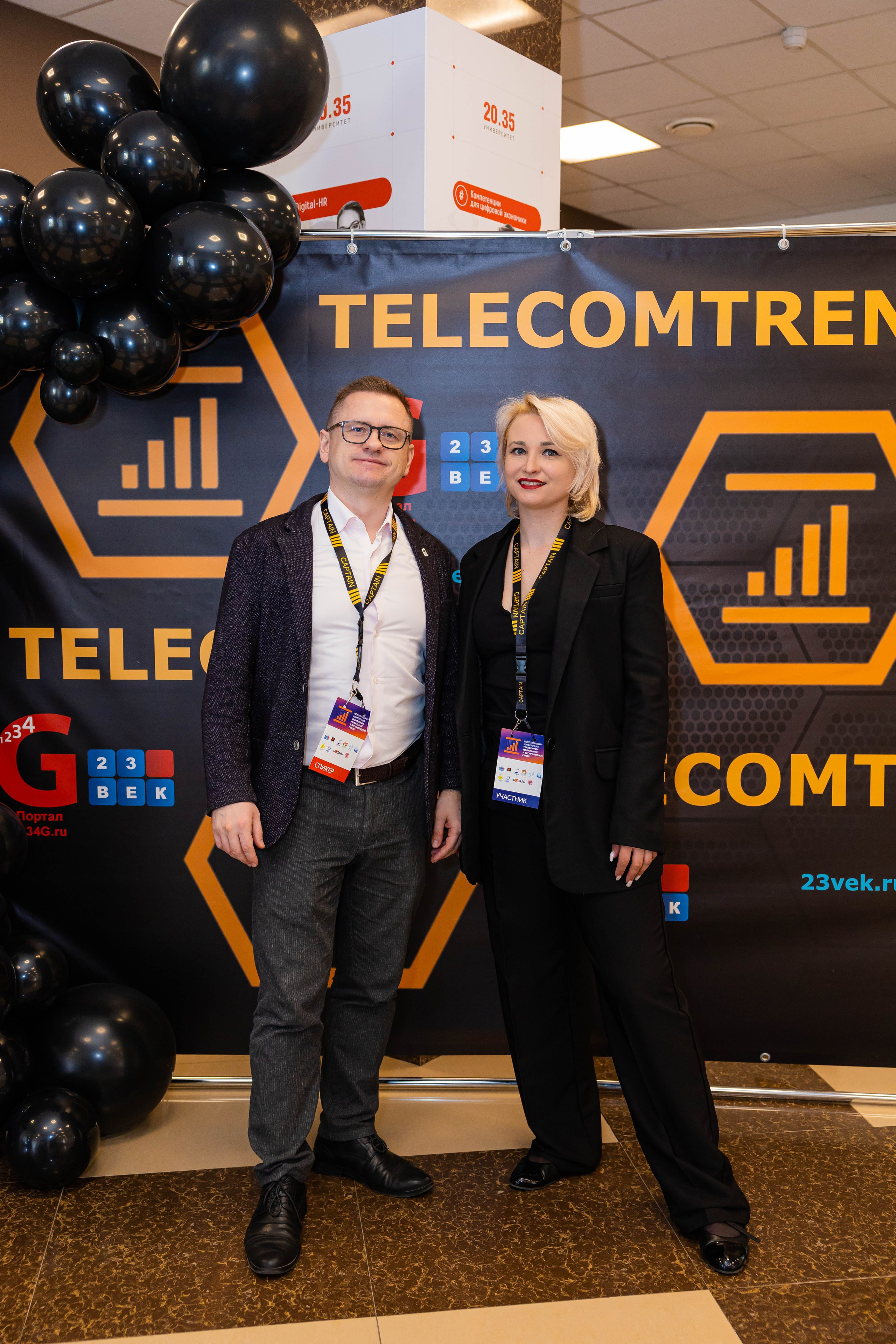 Конференция «TELECOMTREND». Фотограф Ольга Русакова