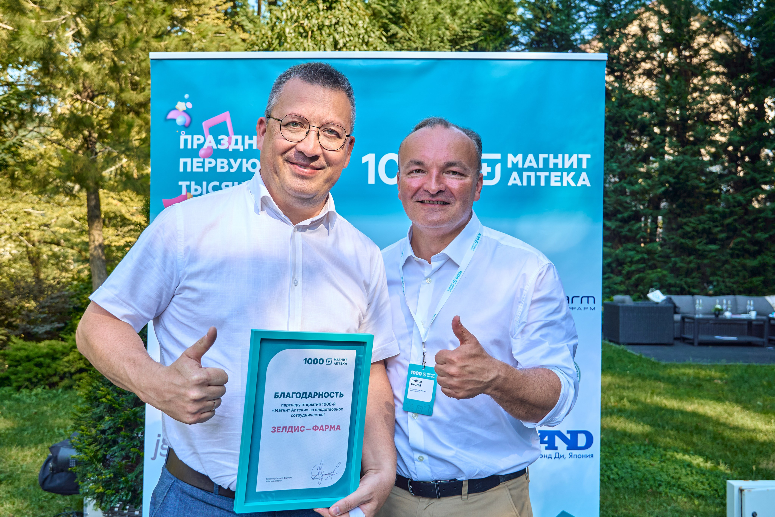 1000 Магнит Аптека Сочи. ЦАРЕВ ДМИТРИЙ — ФОТОГРАФ ЧЕЛЯБИНСК