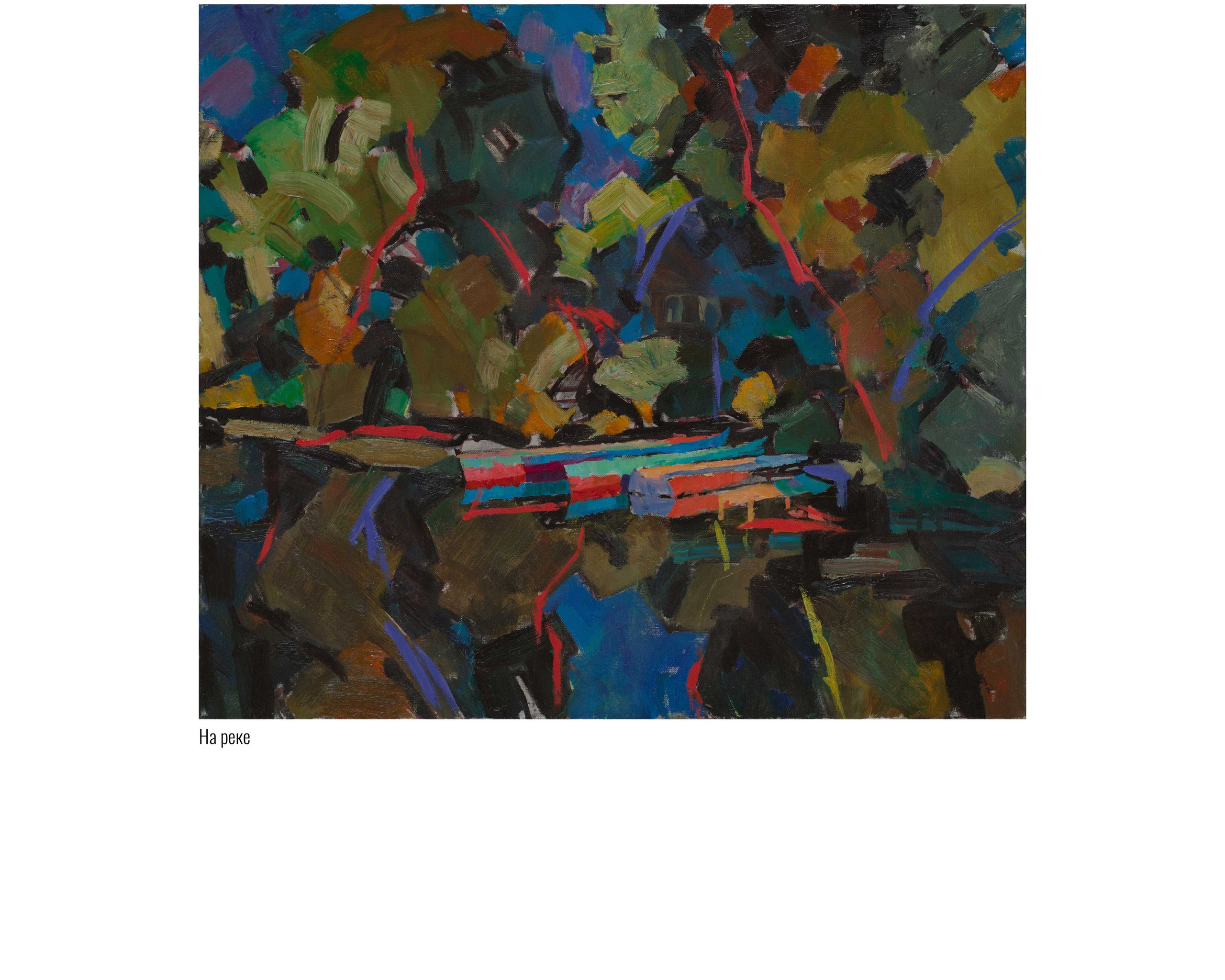 Художник Валентин Фёдоров