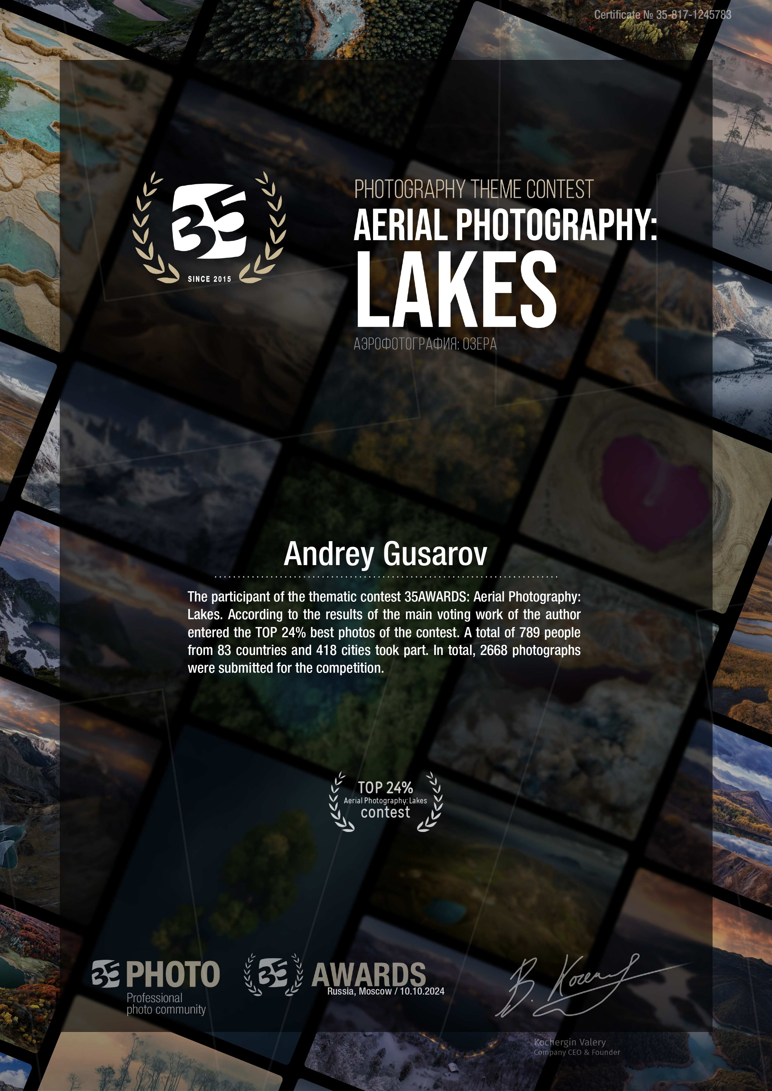 Дипломы 35AWARDS. Gusarov Travel Photography
