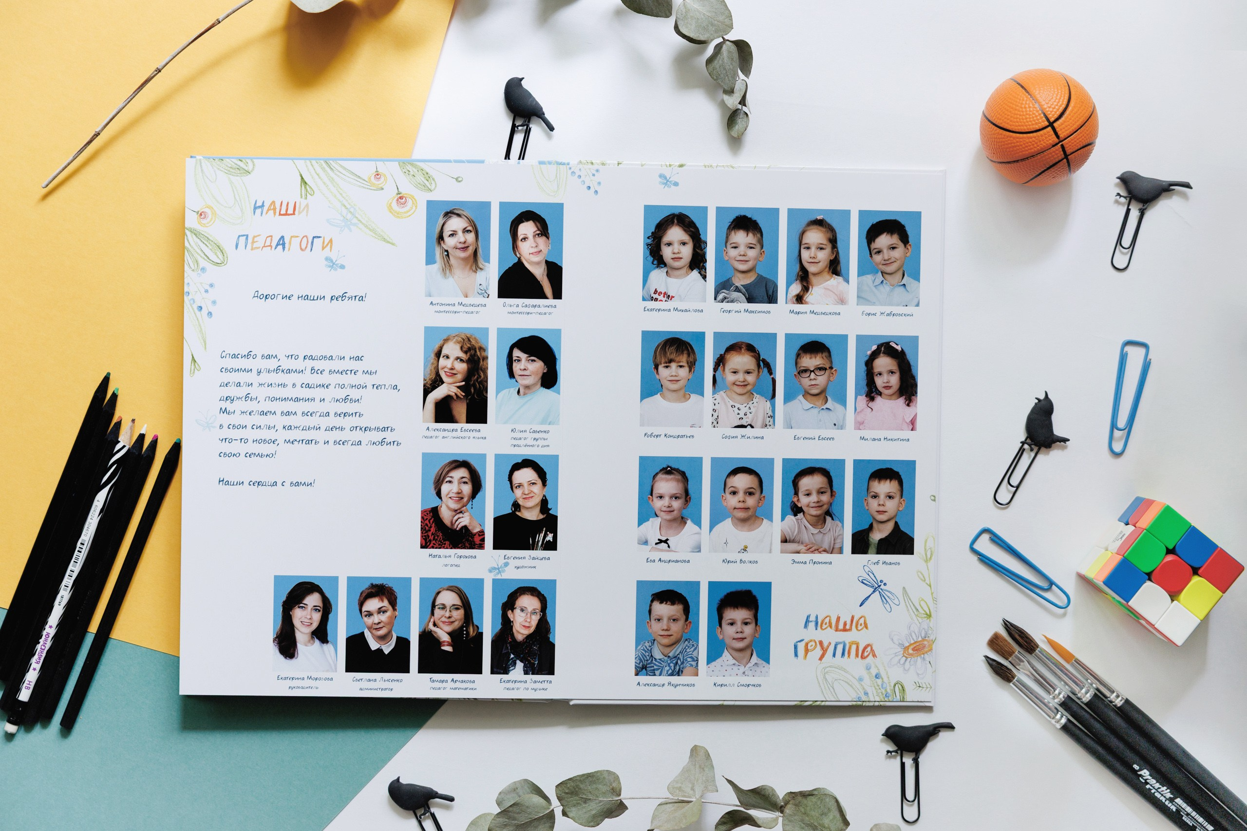 Детский сад. Портретный фотограф в Москве Анна Лукерьина