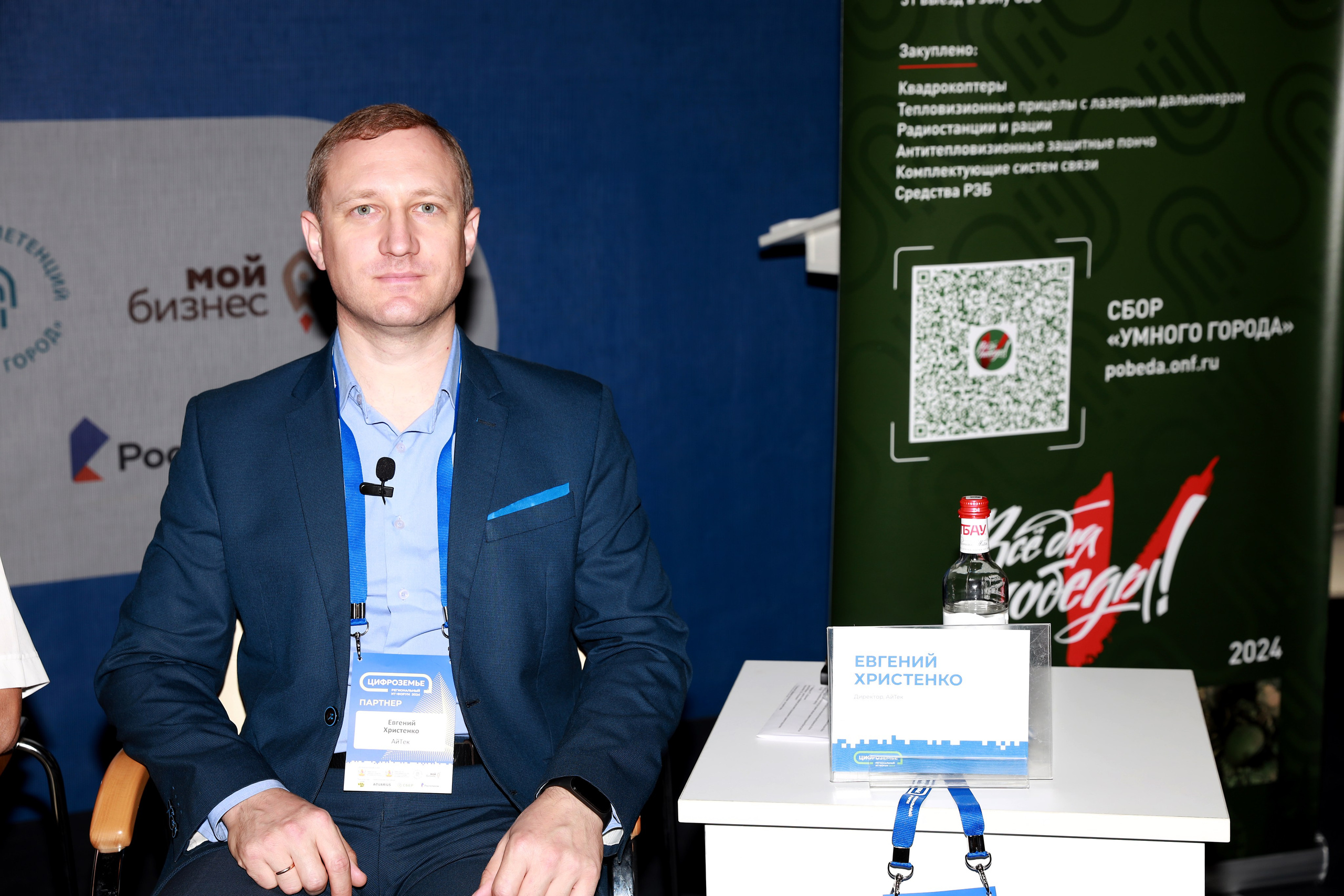 В Воронеже прошел IT-форум «Цифроземье-2024», репортажная съемка мероприятия 