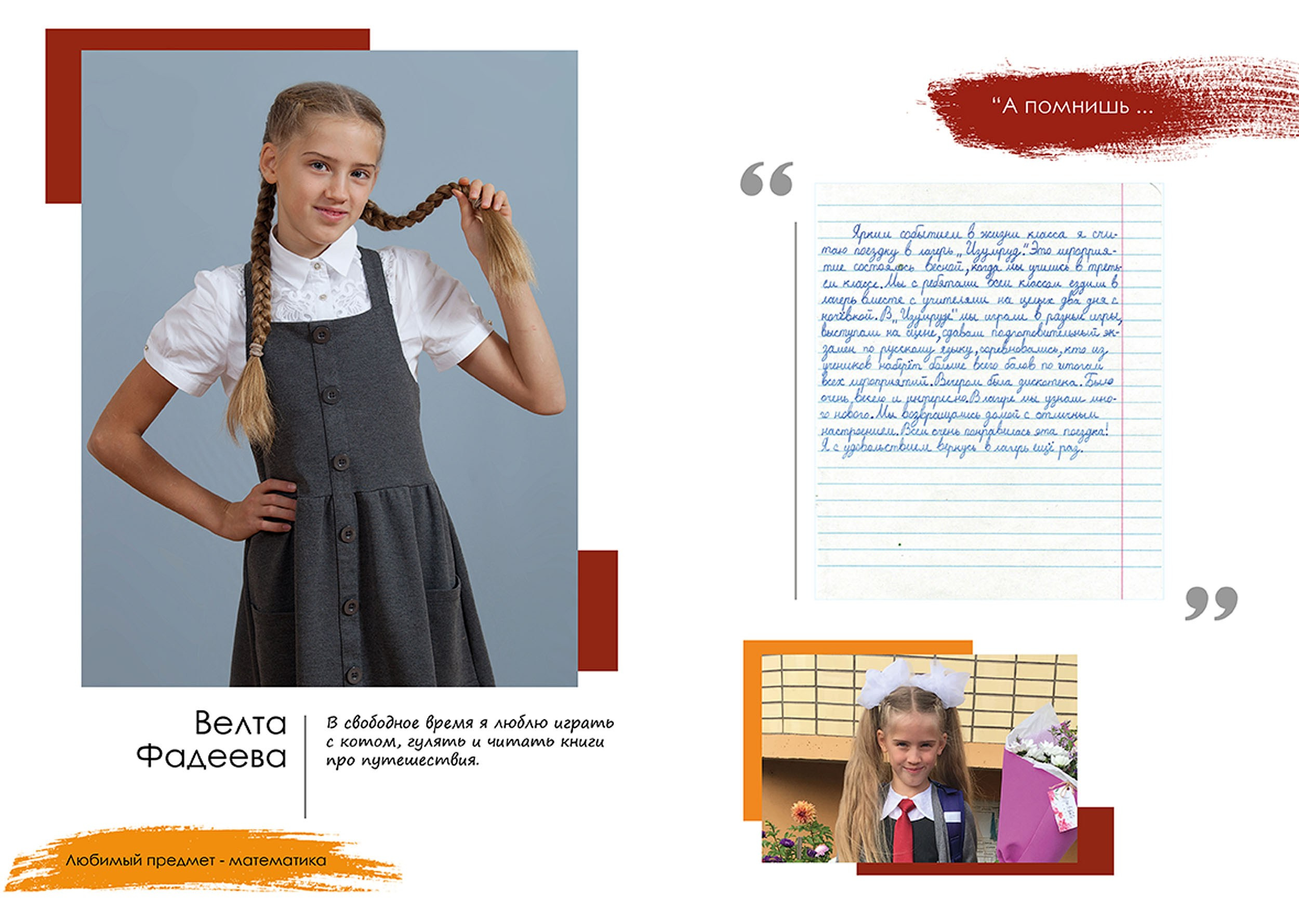 Выпускной альбом для выпускников 4 класса в Вологде