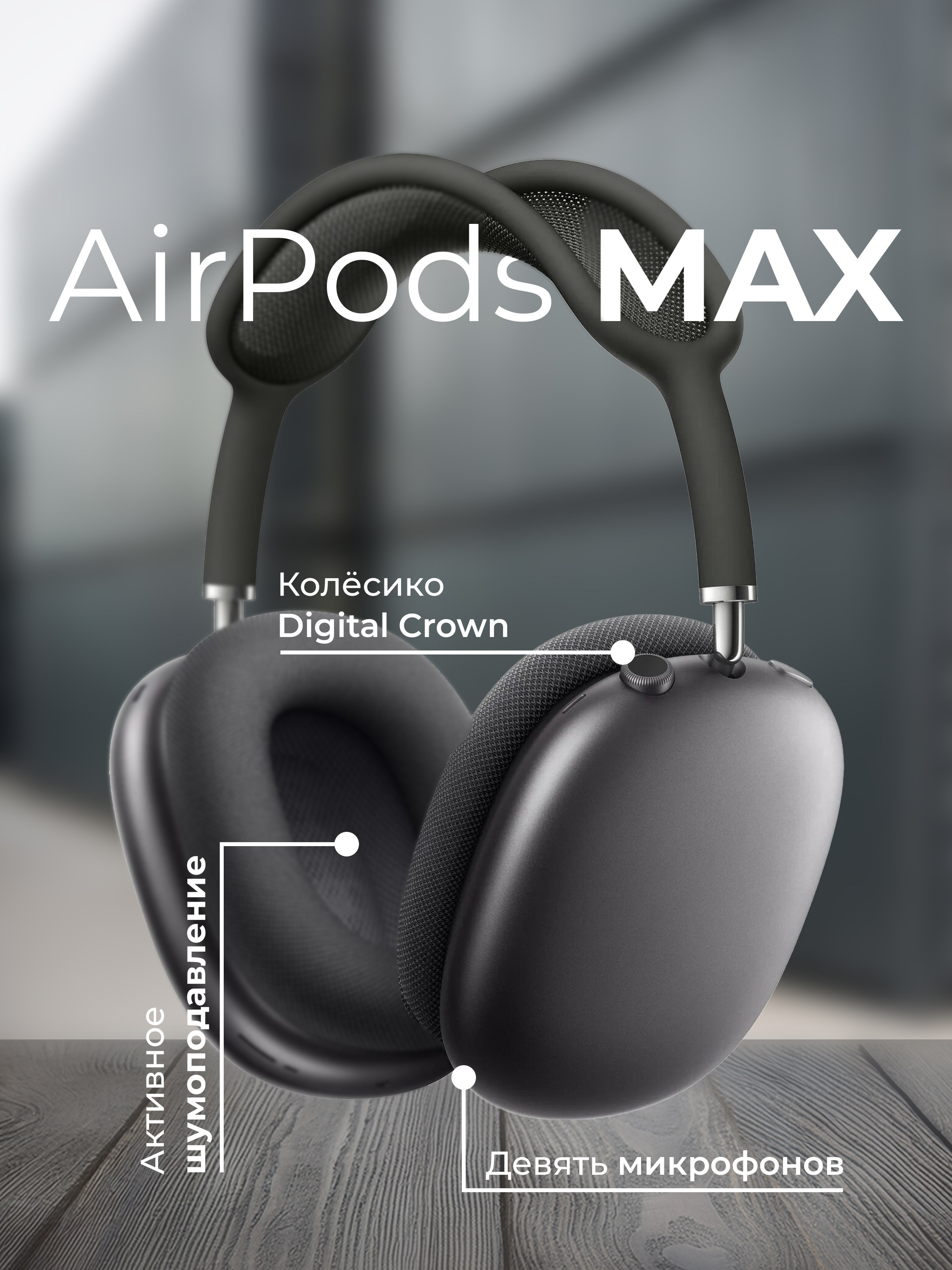 Дизайн Михаил Слепко