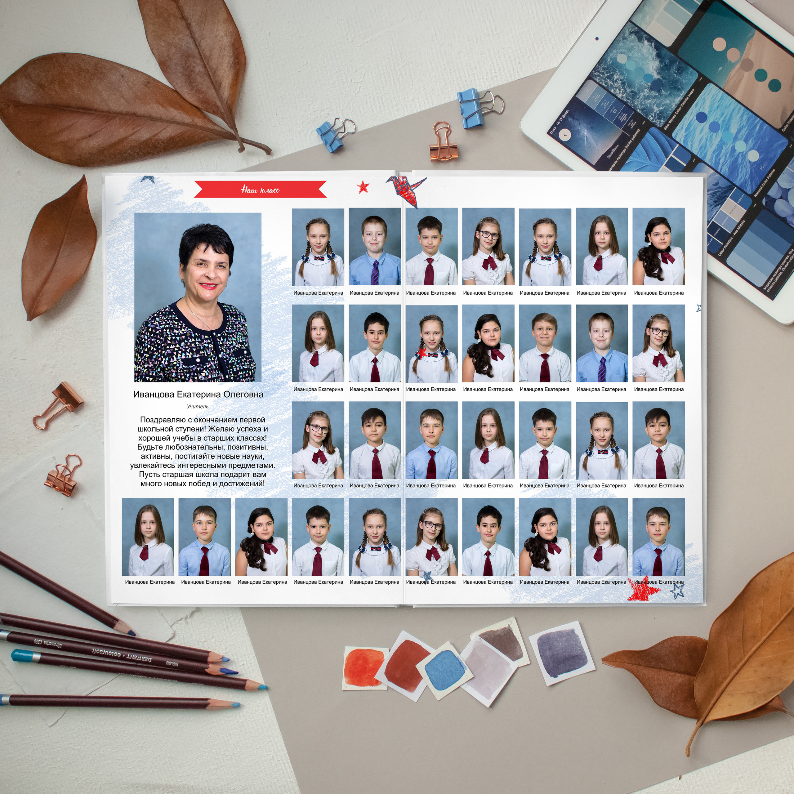 Планшет. Выпускные альбомы Саратов Энгельс фотограф Титова Ирина