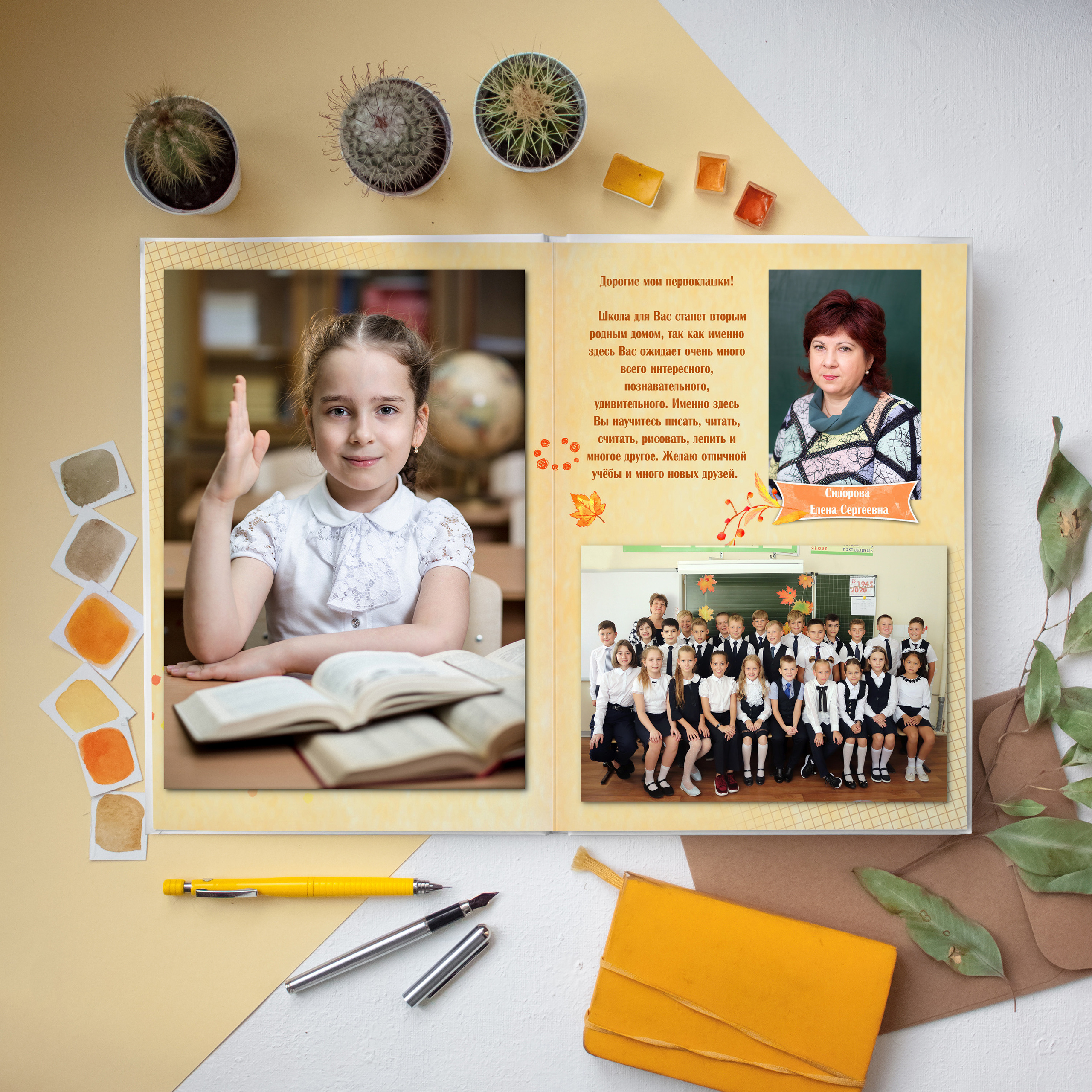 Фотокнига Первоклассник. Выпускные альбомы Саратов Энгельс фотограф Титова Ирина
