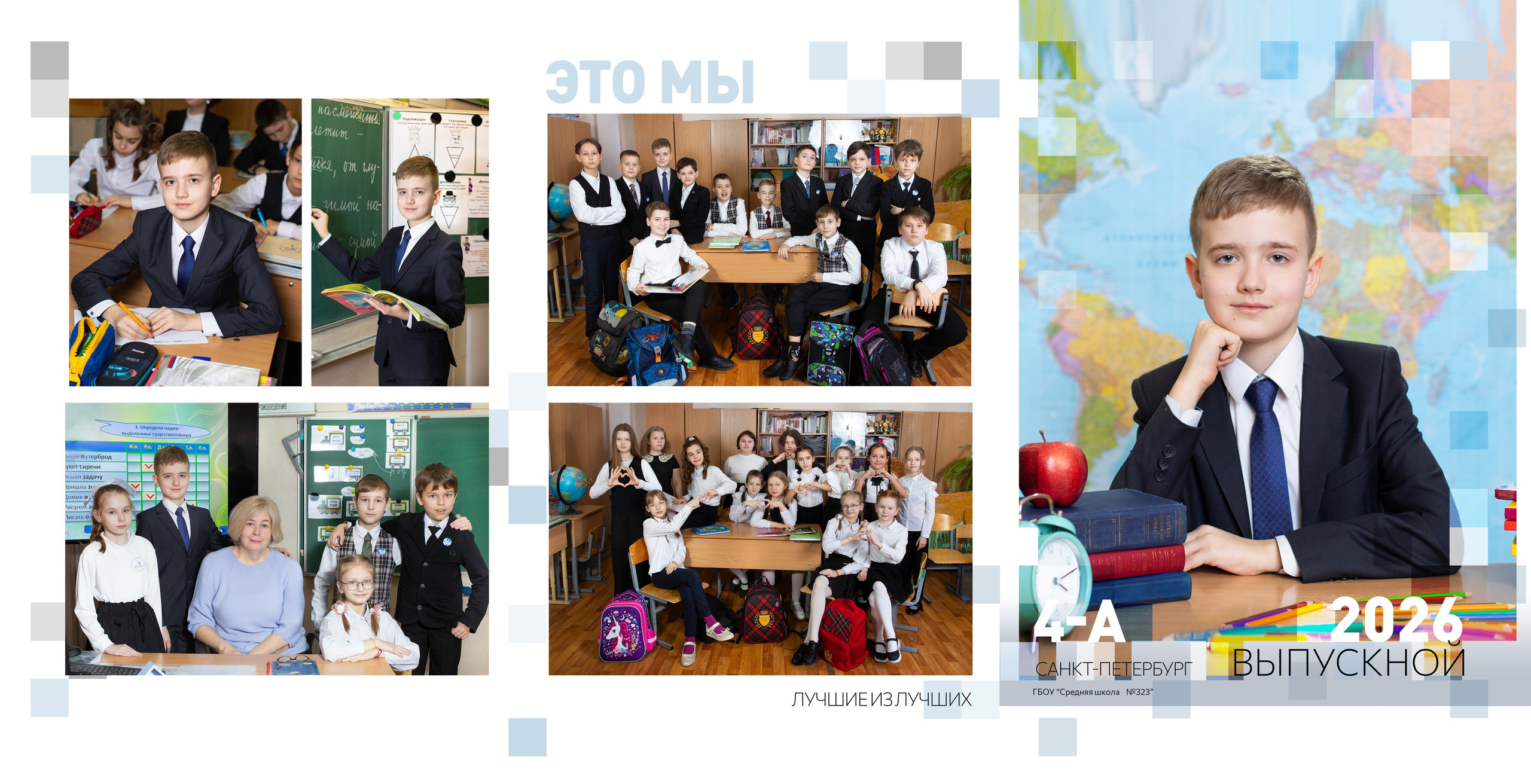 Пиксели. ВЫПУСКНЫЕ АЛЬБОМЫ для детского сада и школы Санкт-Петербург и Лен. область