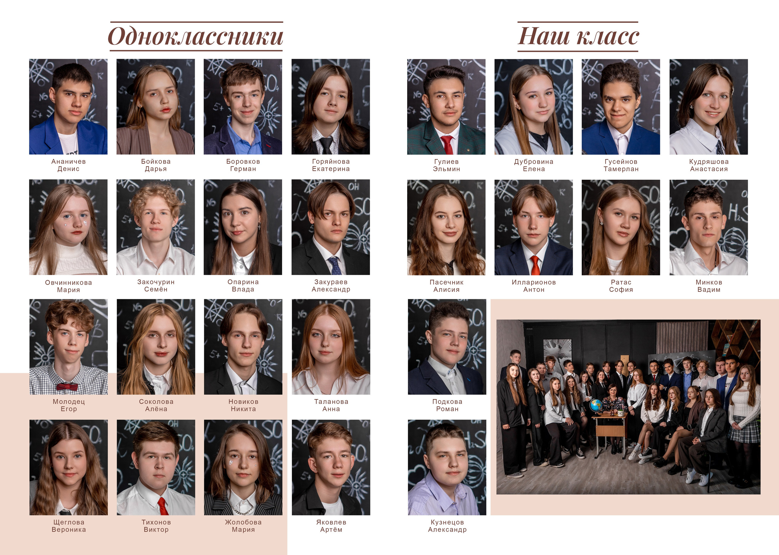 01 Макет фотокниги 9 -11 класс — Спокойный стиль. Фотокниги и выпускные альбомы в Иваново