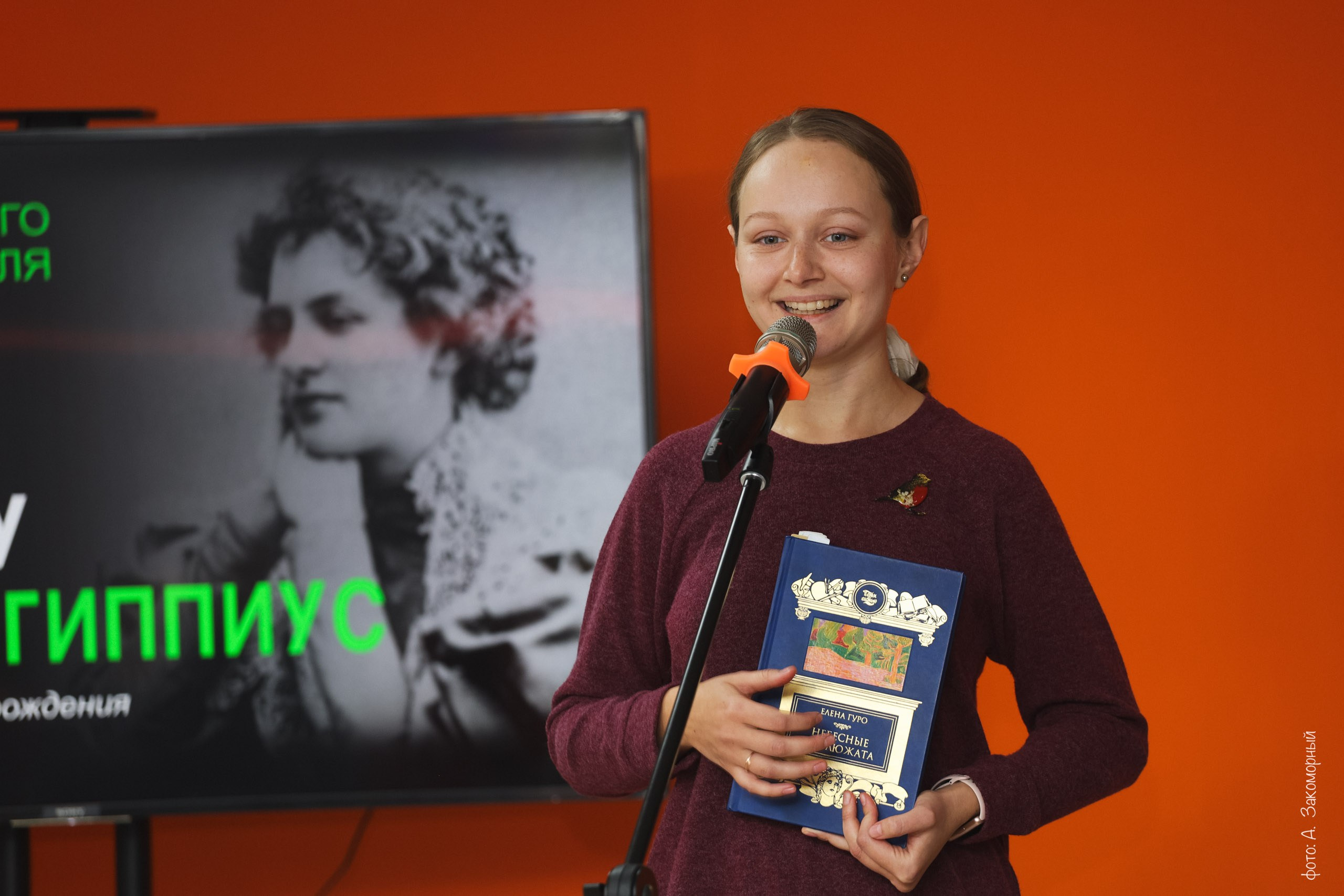 Литературные чтения. Фотомастерская Андрея Закоморного