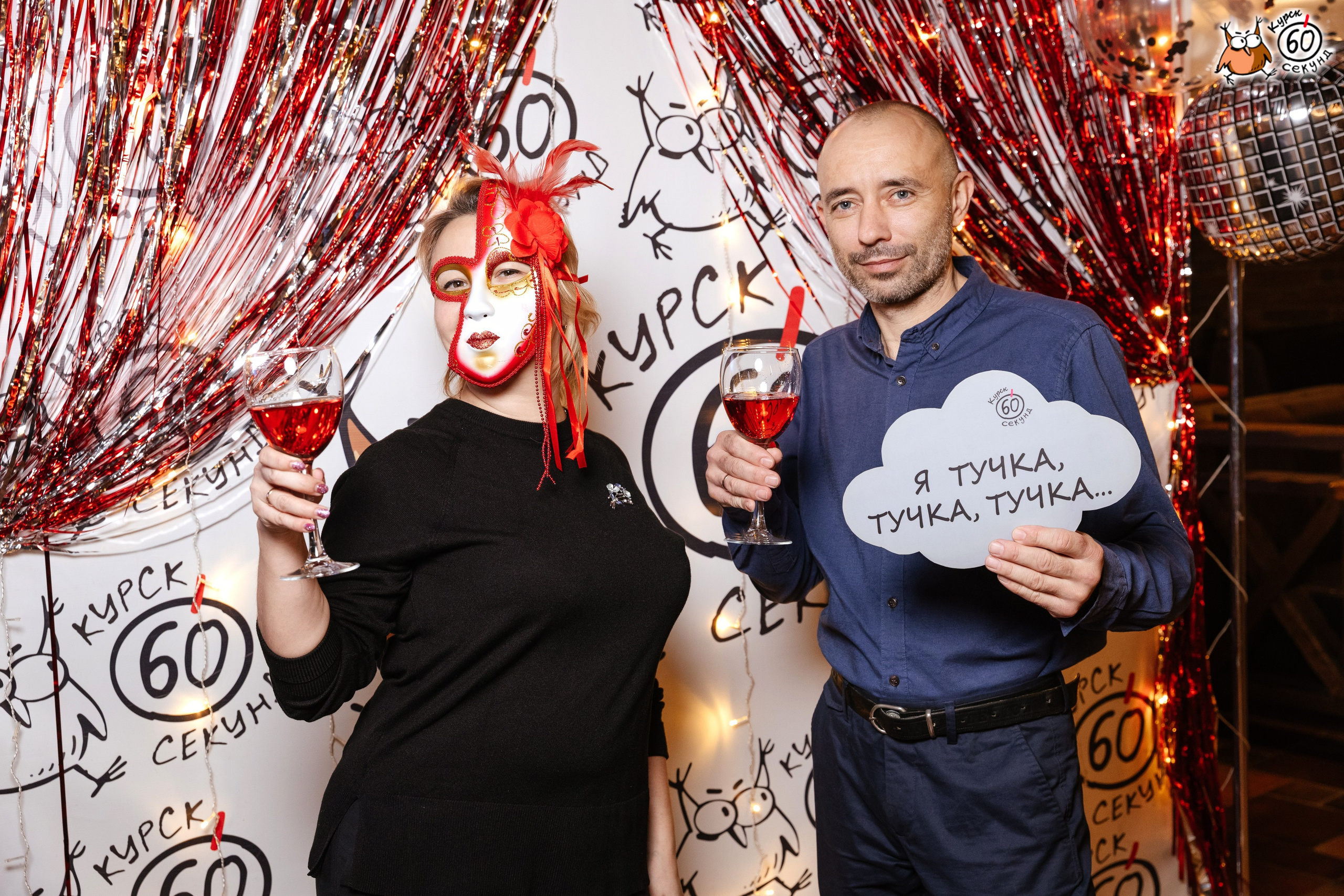 День рождения клуба 60 секунд. Семейный фотограф — Макс Белогрудов