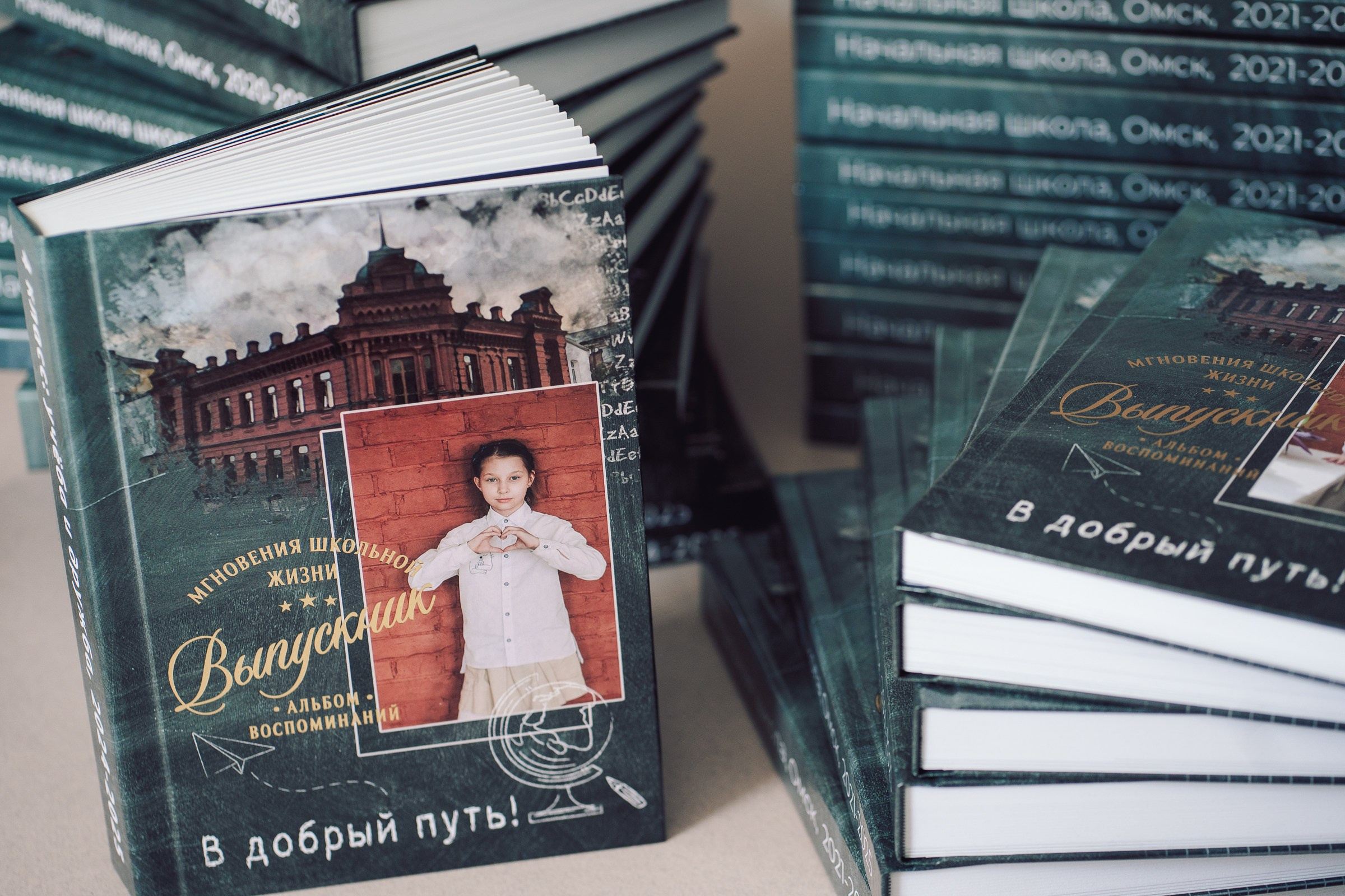 Школьные фотокниги. Семейный и детский фотограф в Омск Пугачева Елена