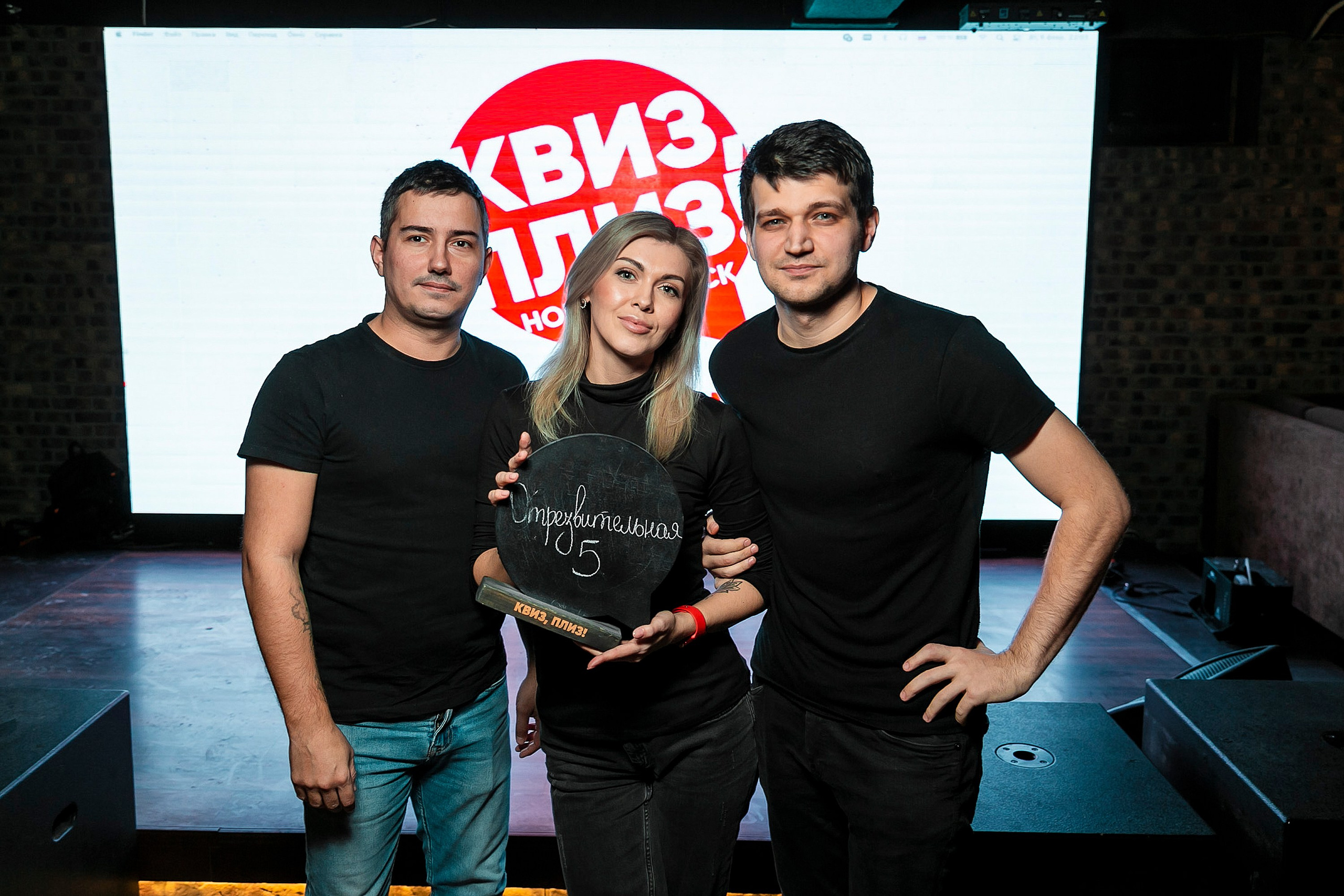 Квизы и викторины. Фотограф Комаров Сергей