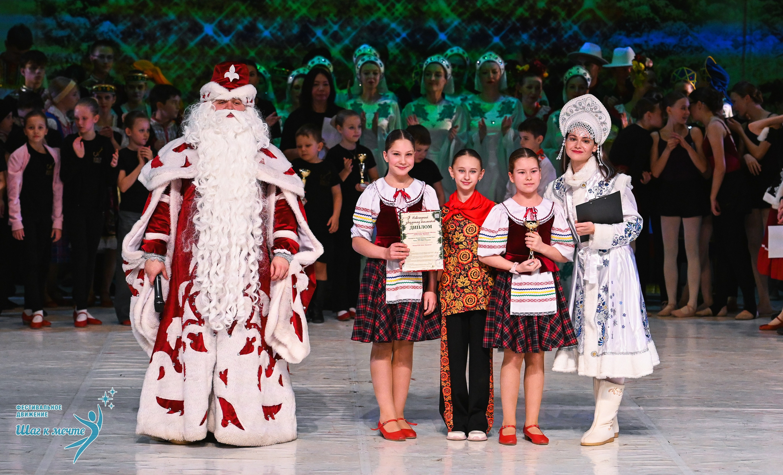 21.12.2025 Фестивальное движение «Шаг к мечте» г. Москва. Медиастудия Фото Концепт