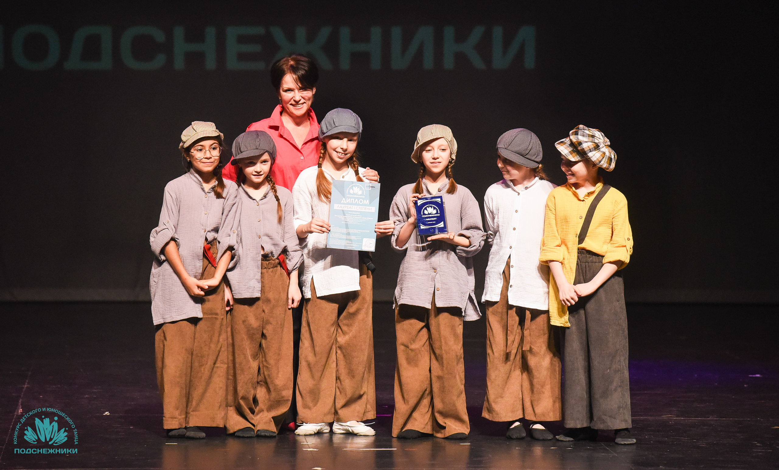 29.03.2025 Всероссийский конкурс детского и юношеского танца «Подснежники» г. Москва. Медиастудия Фото Концепт