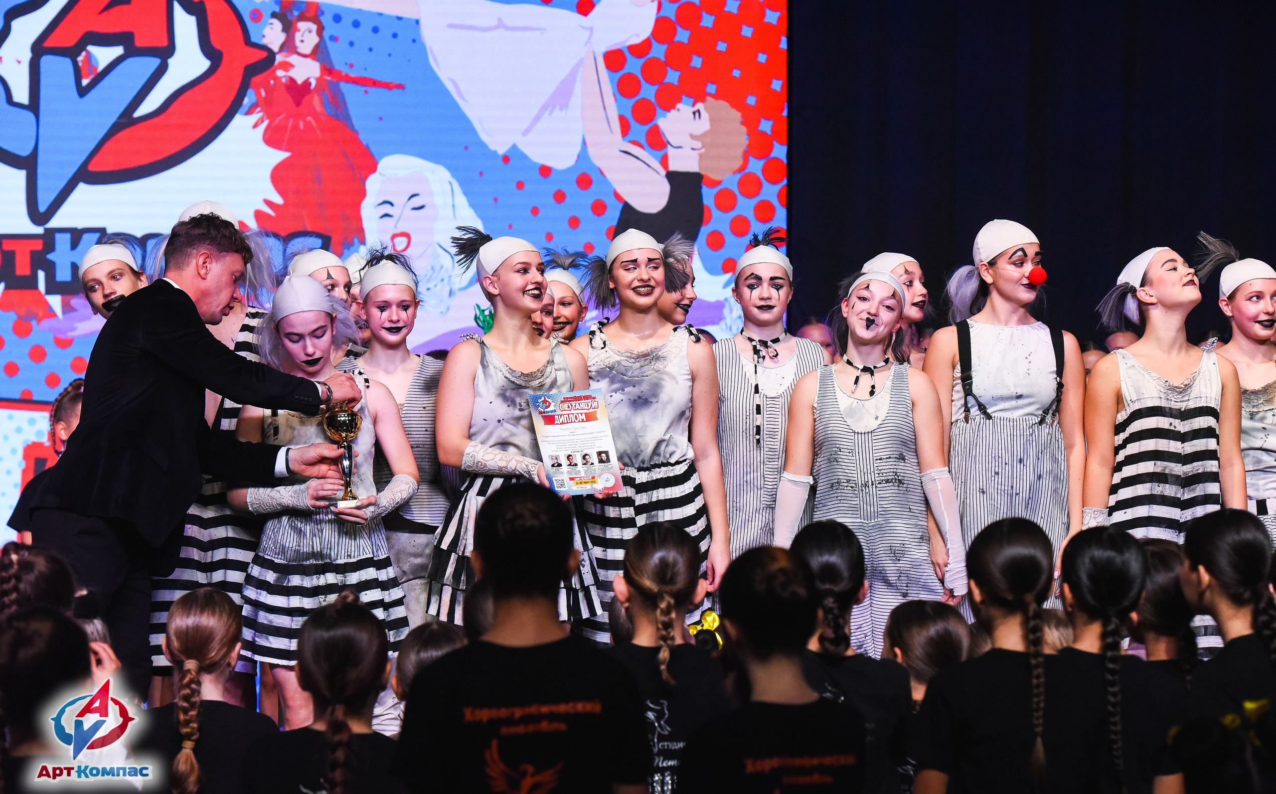 26.10.2025 Всероссийский конкурс хореографического искусства «(Не)Танцуй!» г. Санкт-Петербург. Медиастудия Фото Концепт