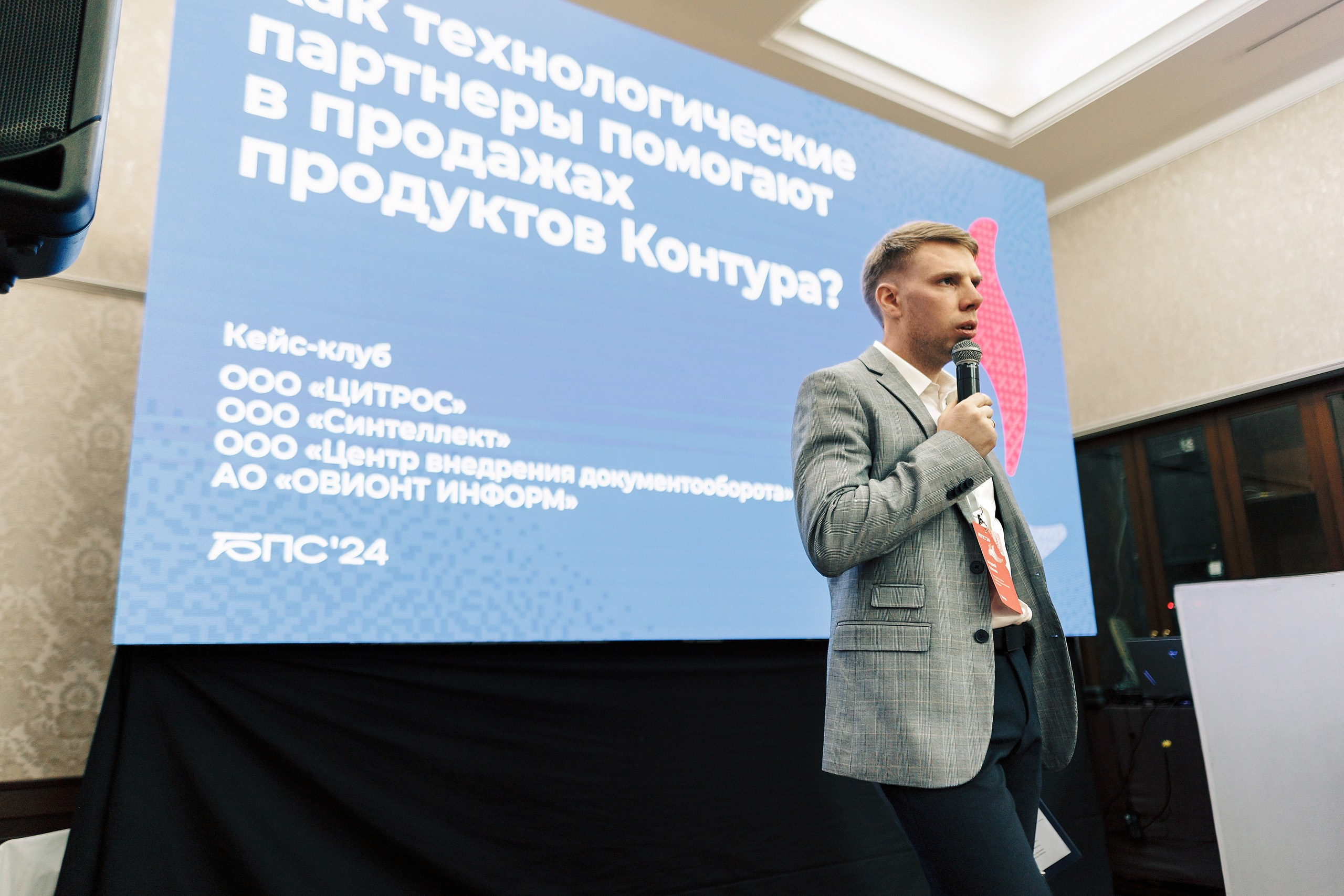 Партнёрский семинар «СКБ Контур». Репортажный фотограф в Казани