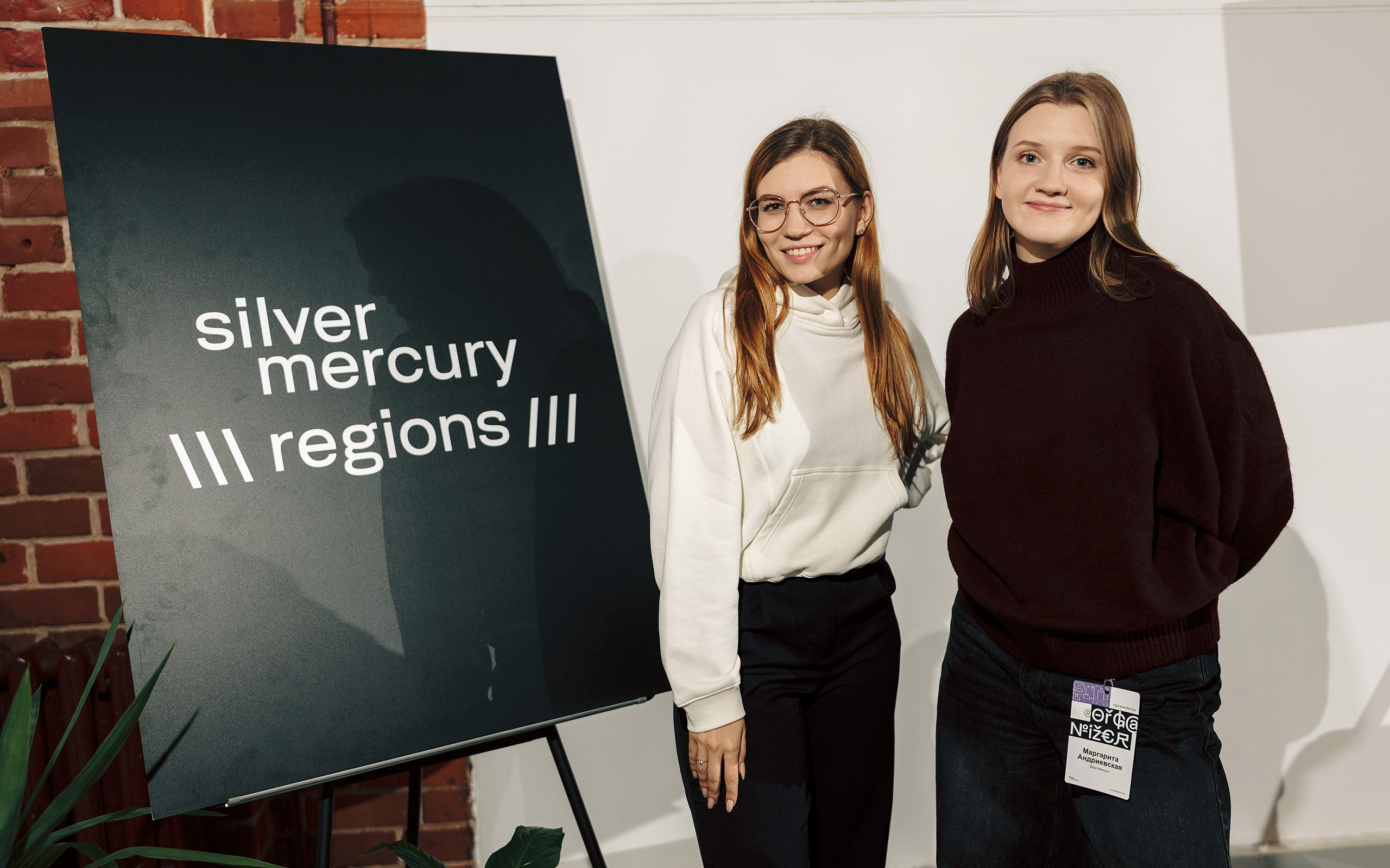 Silver Mercury regions Смена
