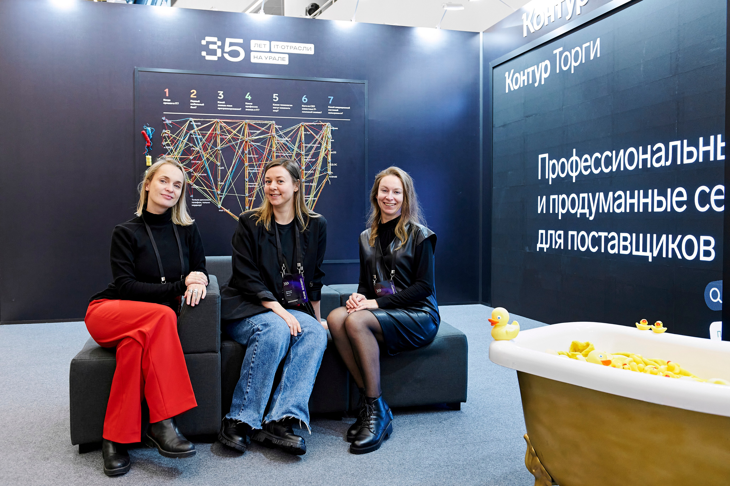 IT Форум будущего. Фотограф Постольник Дарья