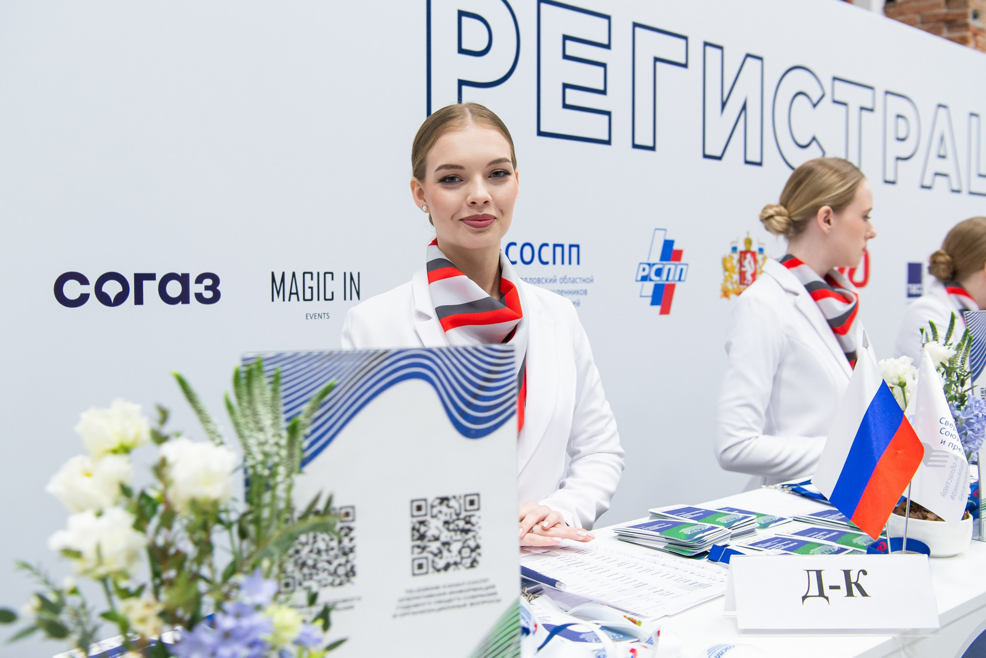 Годовое общее собрание СОСПП. Профессиональный фотограф в Екатеринбурге Ирина Смирнова