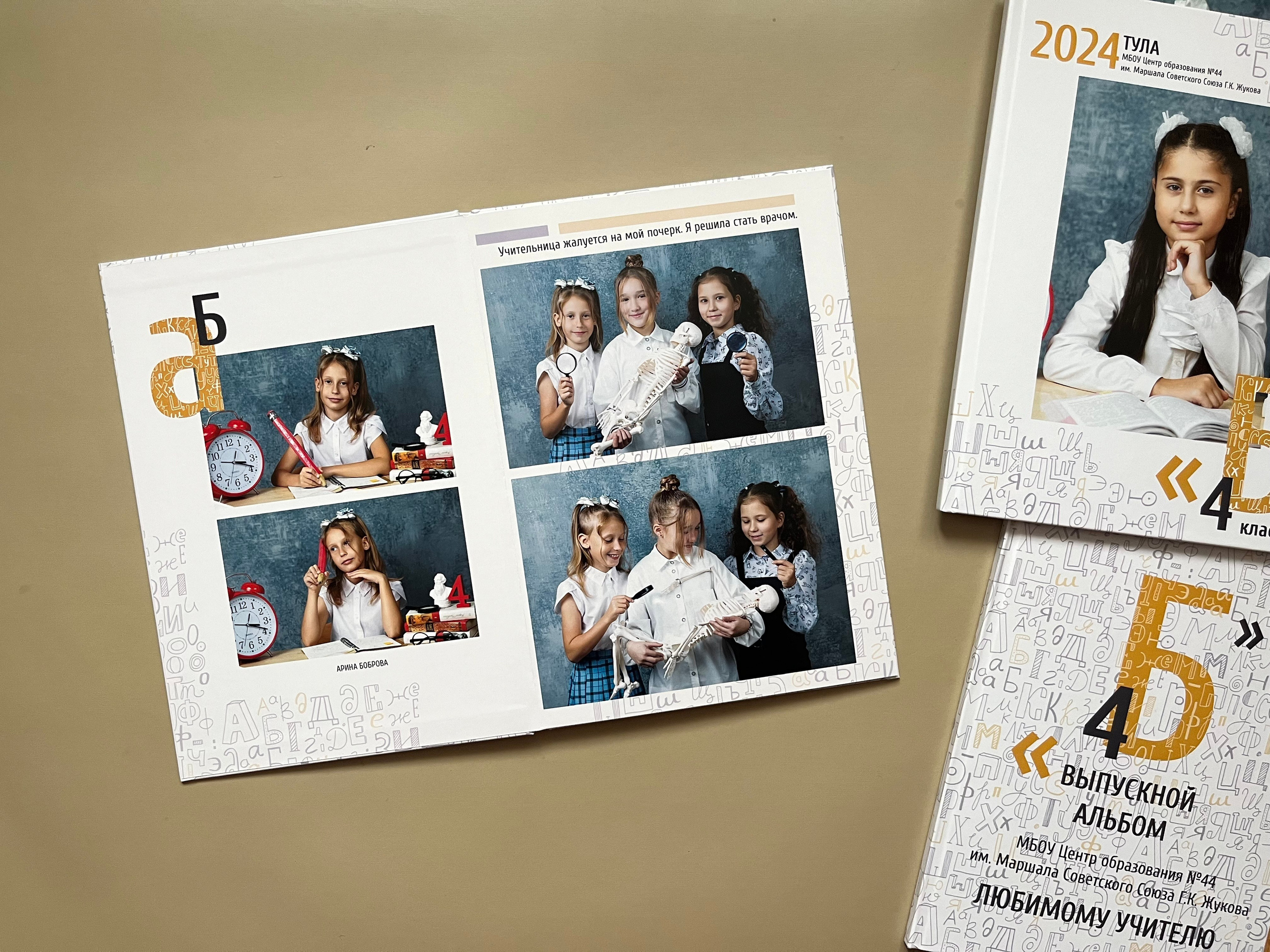 Начальная школа. Готовые работы. Фотокниги в Туле. Выпускные фотокниги в Туле