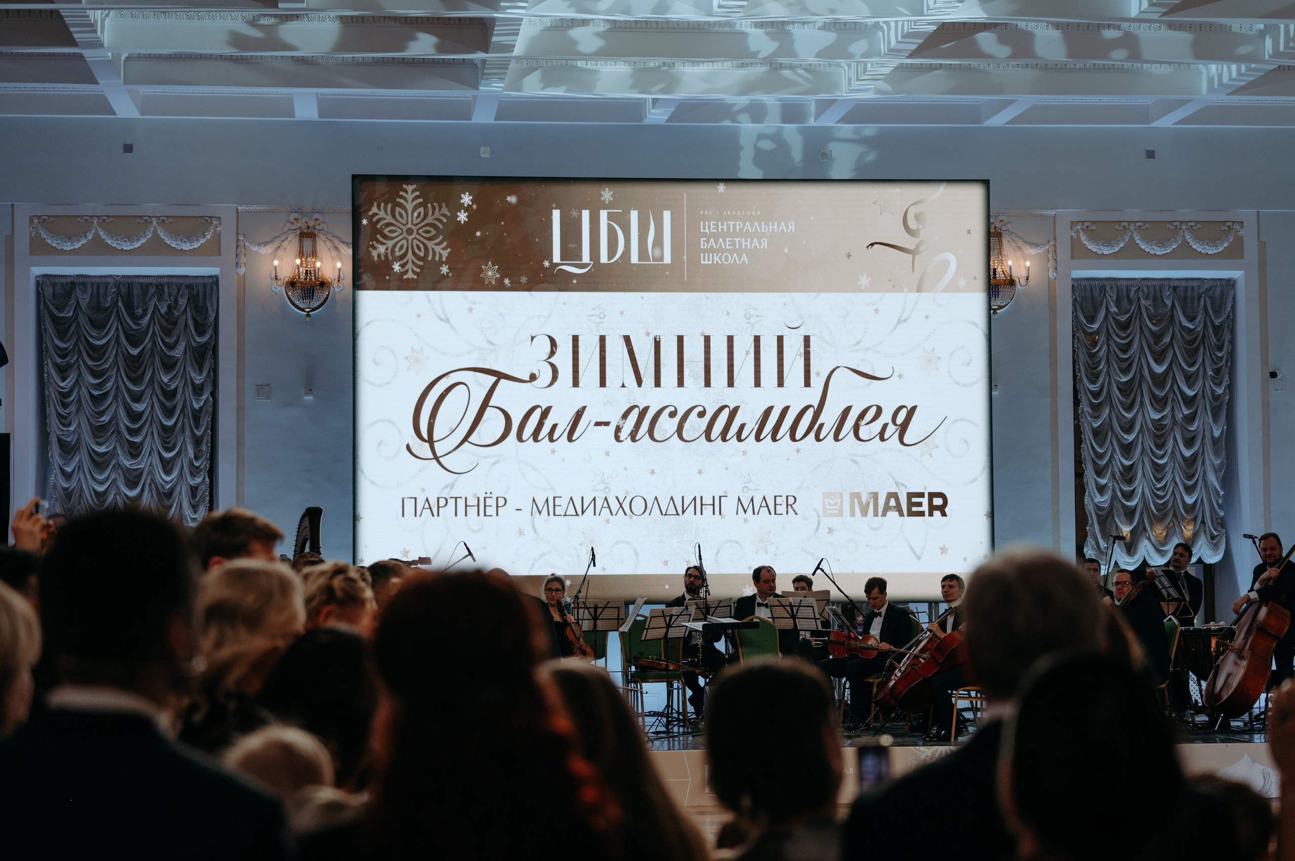Центральная Балетная Школа зимний бал. Фотограф в Москве Илья Максимов
