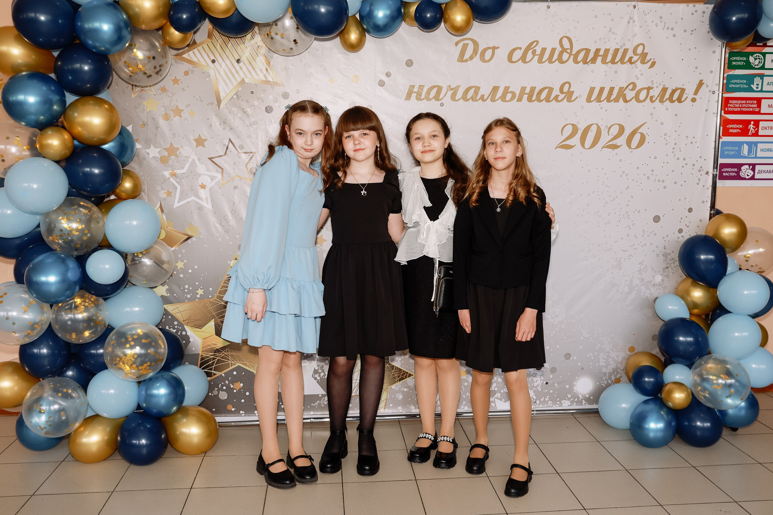 Прощай начальная школа 4б Лицей 28. Фотограф Юлия Мальцева