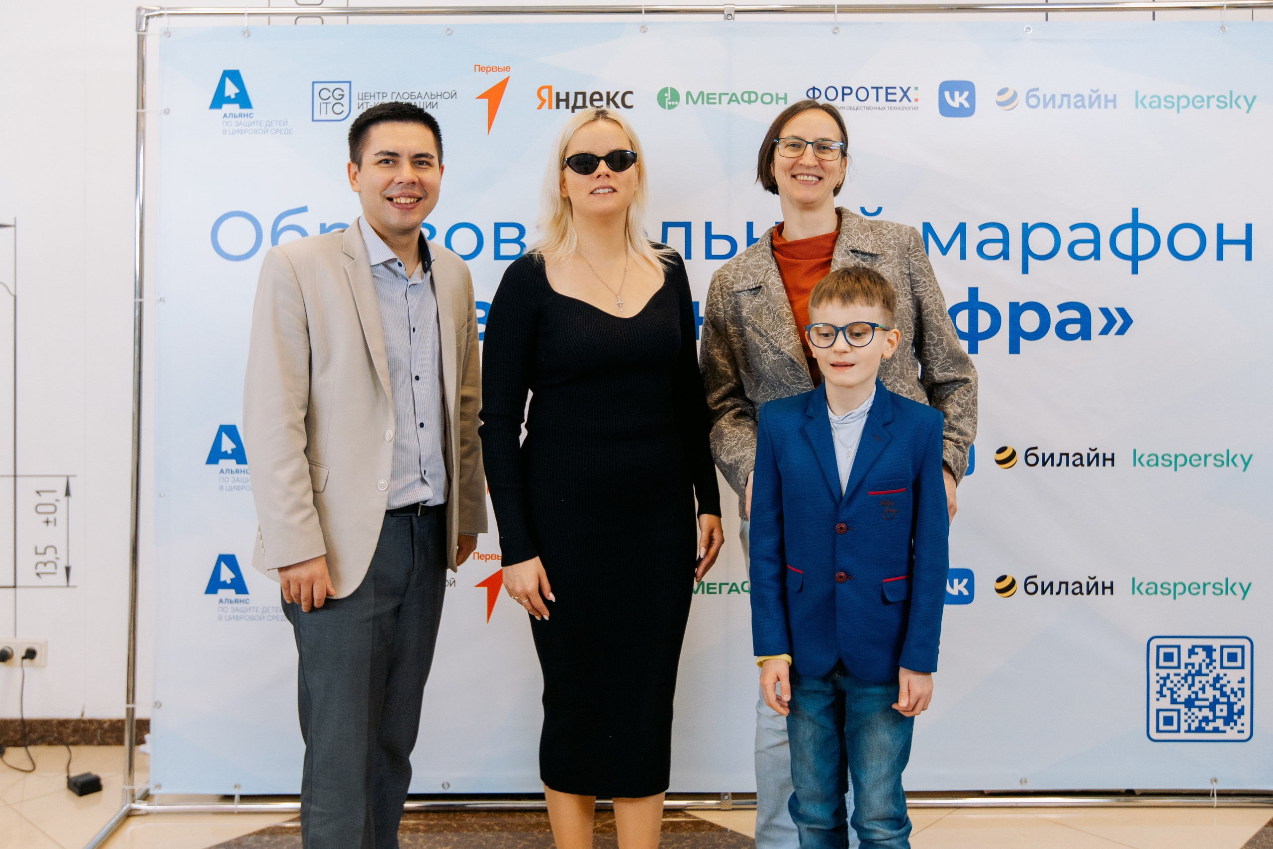 Форум-Образовательный марафон «БЕЗОПАСНАЯ ЦИФРА». Фотограф в Санкт-Петербурге Виктория Безверхая