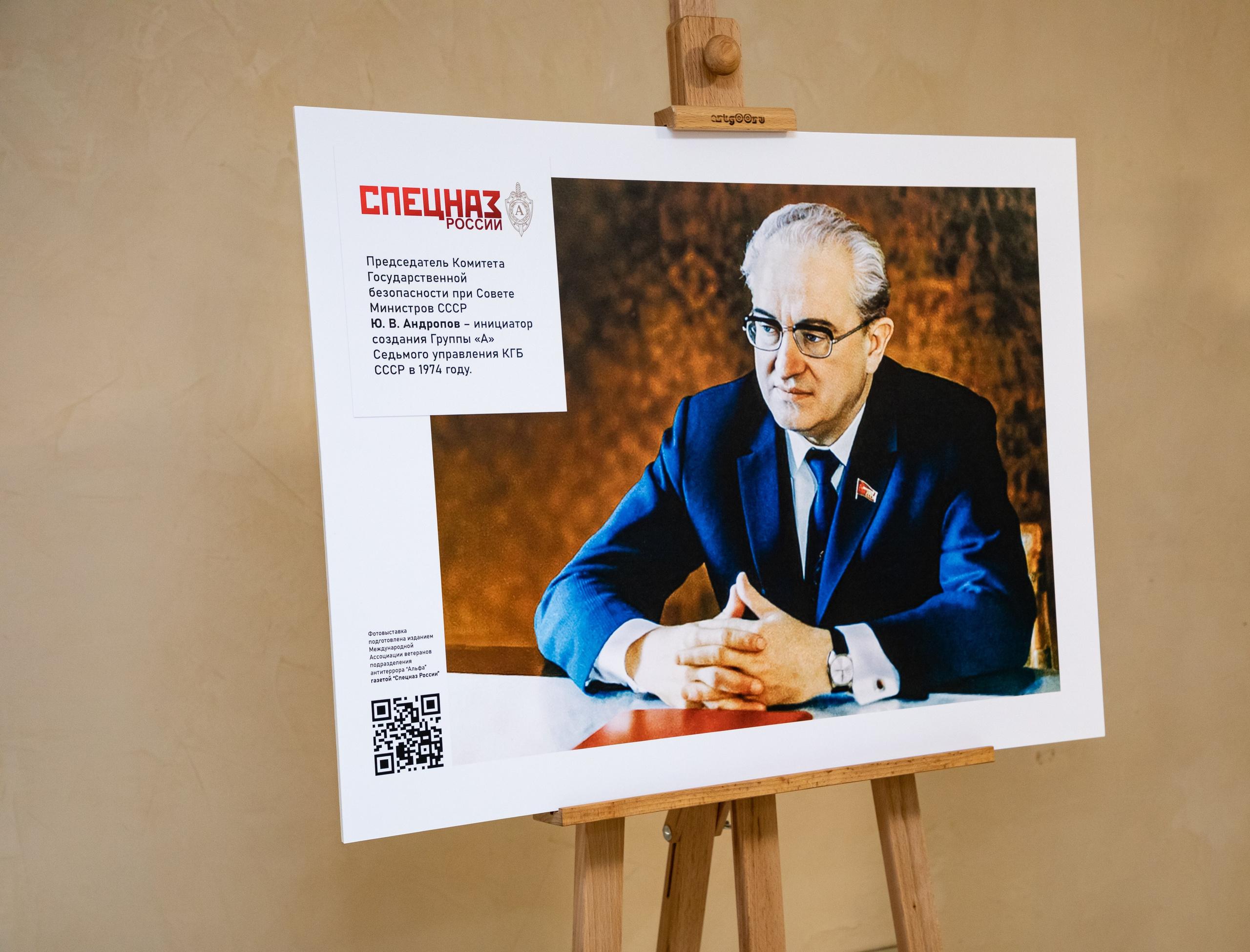 Фотовыставка «Альфы» в Совете Федерации Москва 2024. Фотостудия в Москве LUXARTPHOTO