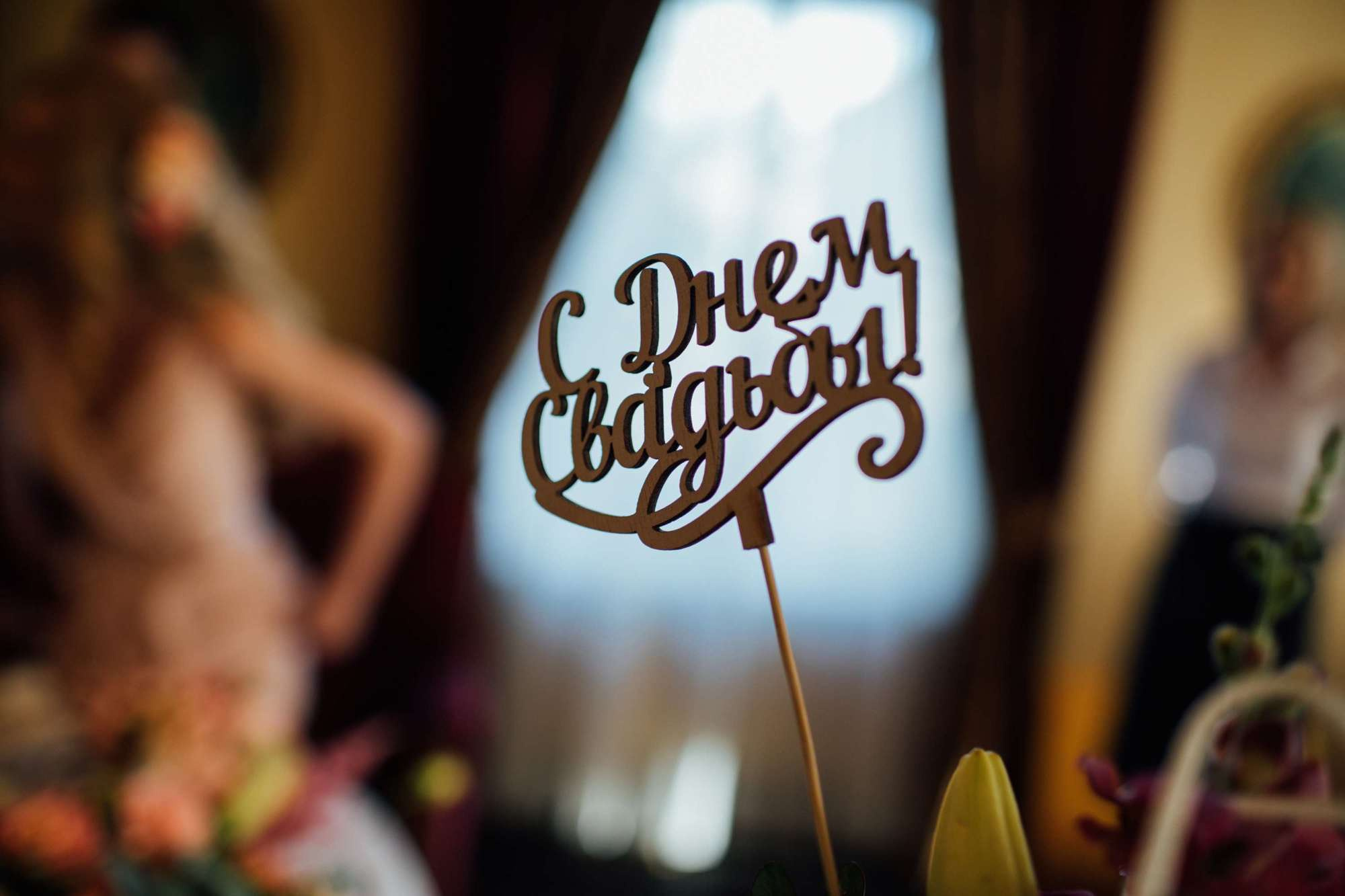 Счастливы вместе. Самый свадебный фотограф