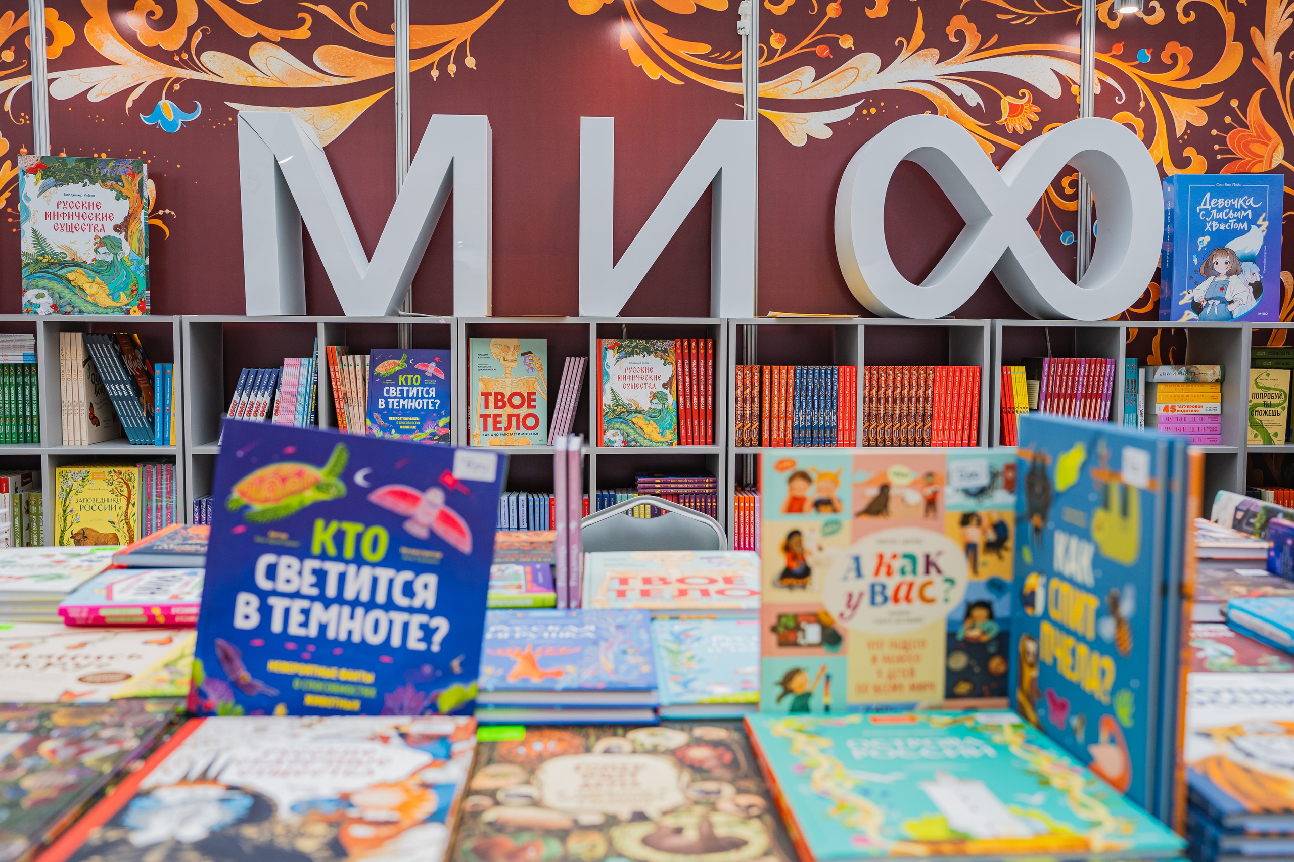 МИФ Non/fictio№ 2025 стенды. Репортажный фотограф Анастасия Рубцова