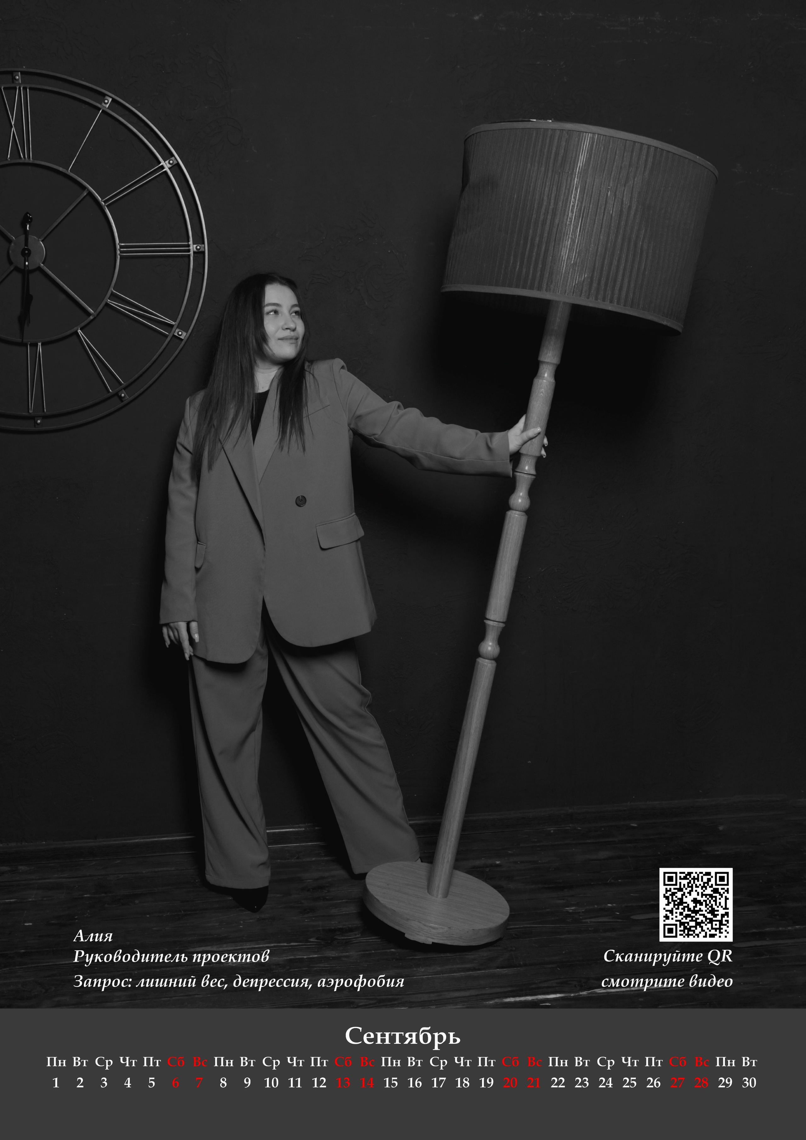 СПД — Слушай, Понимай, Действуй!