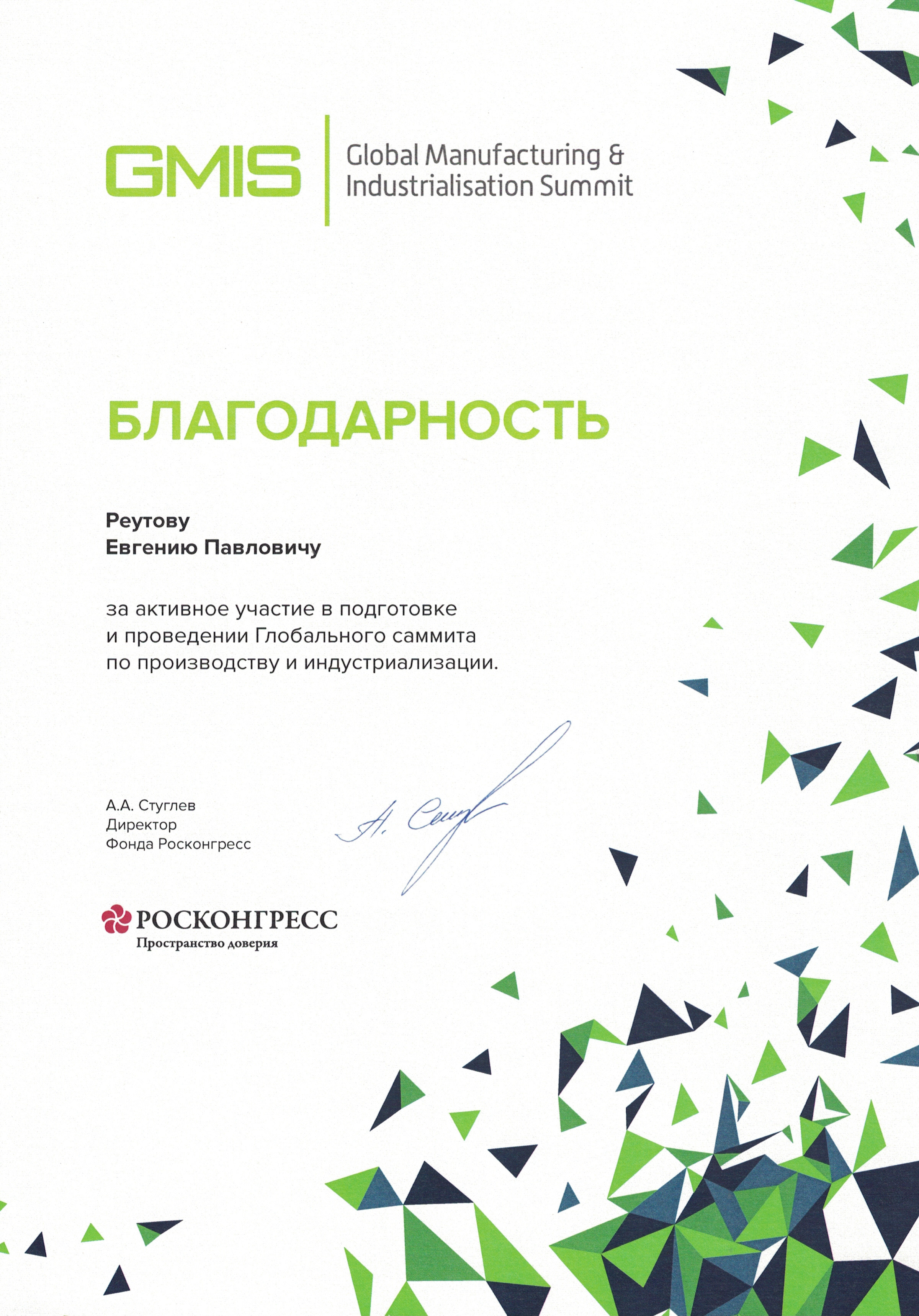 Обо мне. Репортажный фотограф в Сочи Евгений Реутов